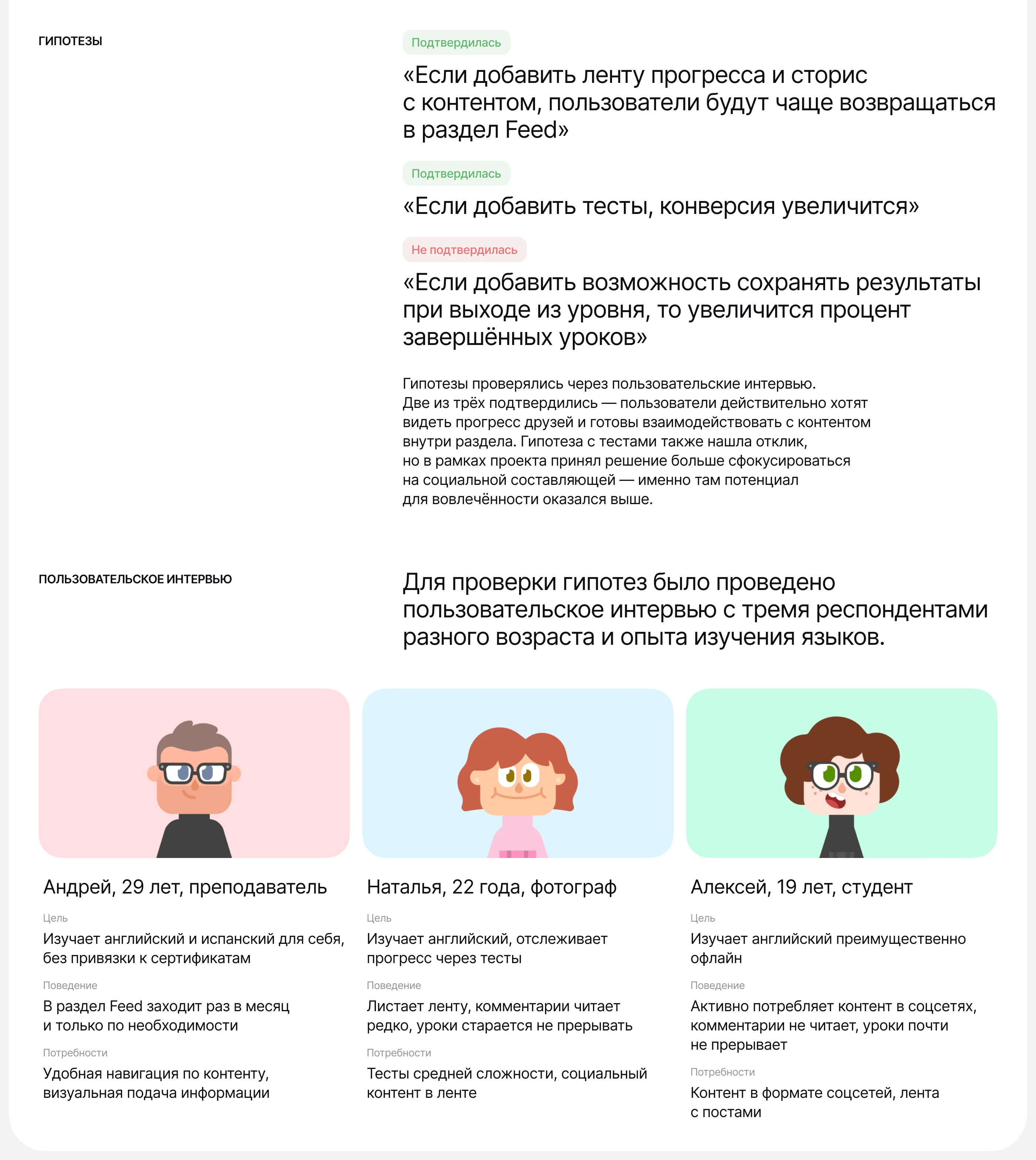 Duolingo — Social feed redesign — Изображение №4 — Интерфейсы, Анимация на Dprofile