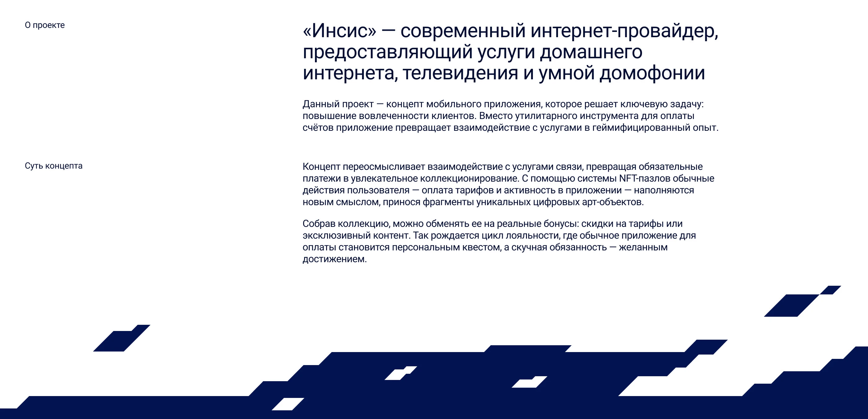 ИНСИС — mobile app concept — Изображение №1 — Интерфейсы на Dprofile