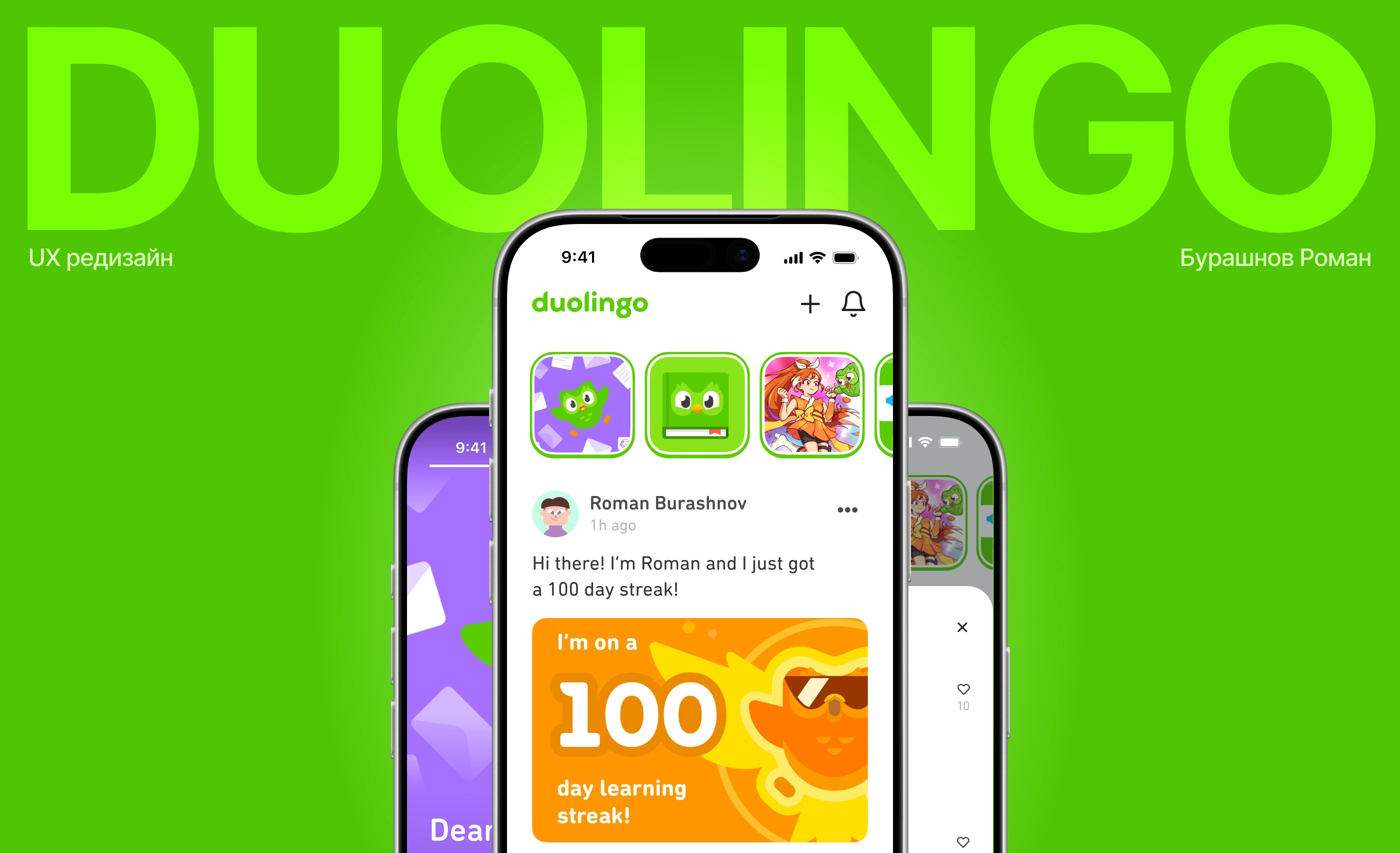Duolingo — Social feed redesign — Изображение №1 — Интерфейсы, Анимация на Dprofile