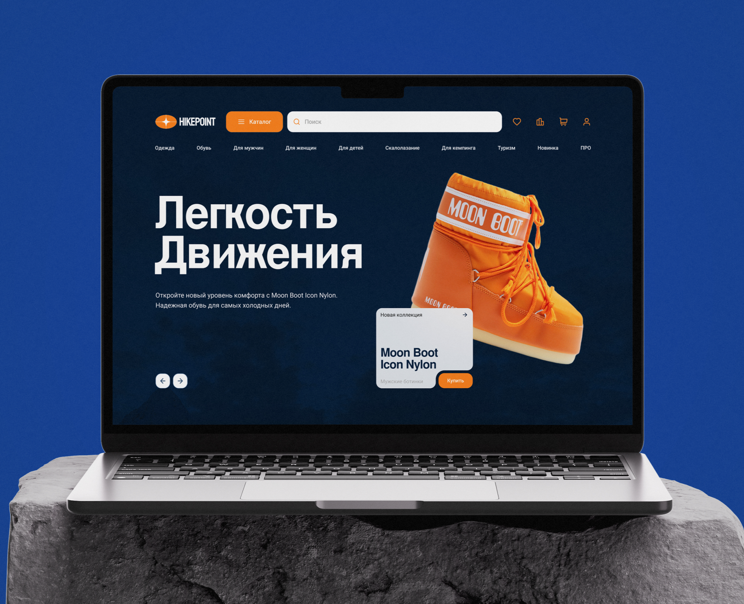 Hikepoint – Hiking & Camping eCommerce — Интерфейсы на Dprofile