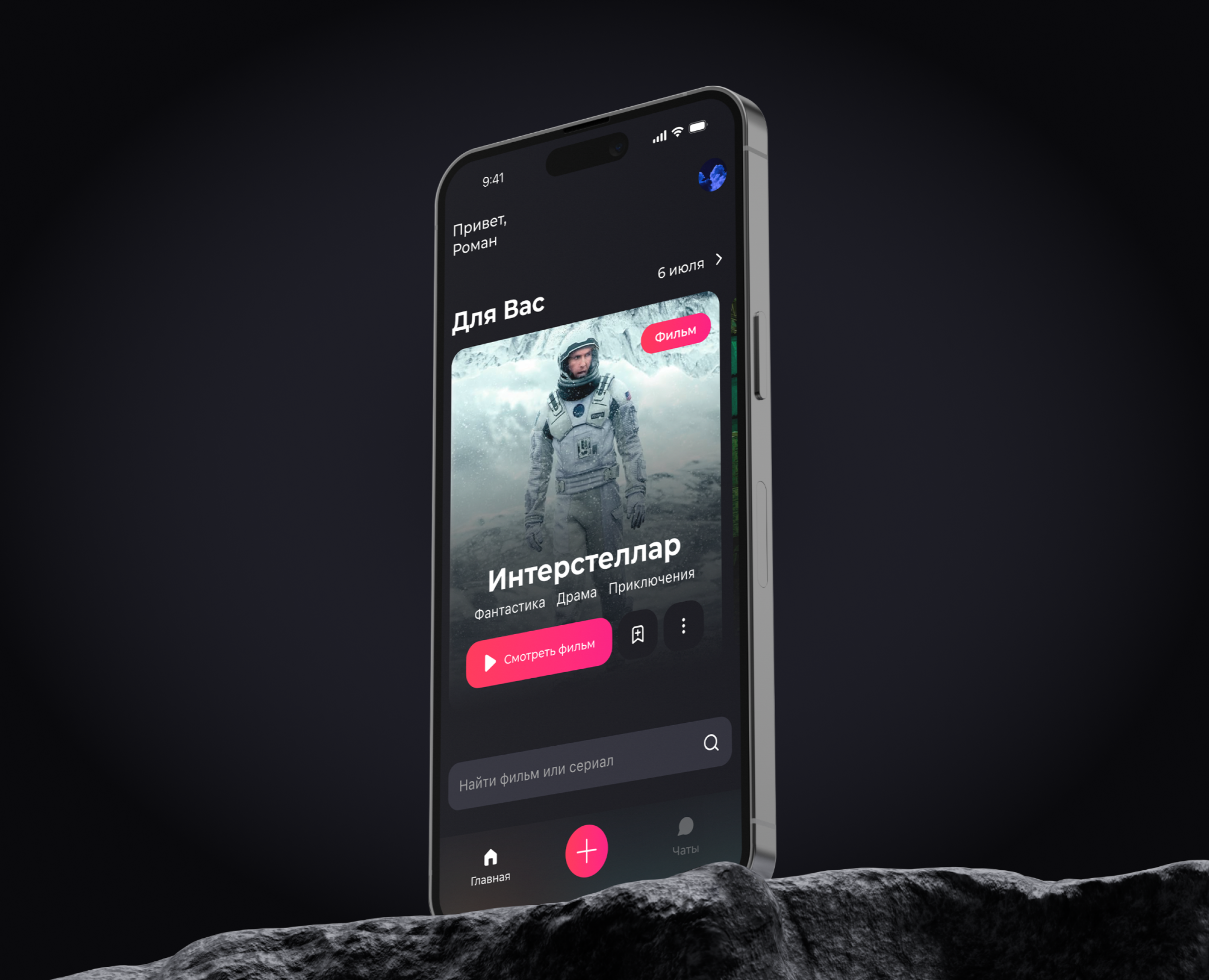 Kinomood – online cinema app — Интерфейсы на Dprofile