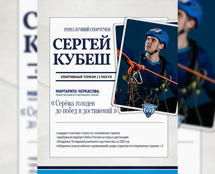 Изображение для соцсетей ССК «Кронверкские барсы» — Маркетинг на Dprofile