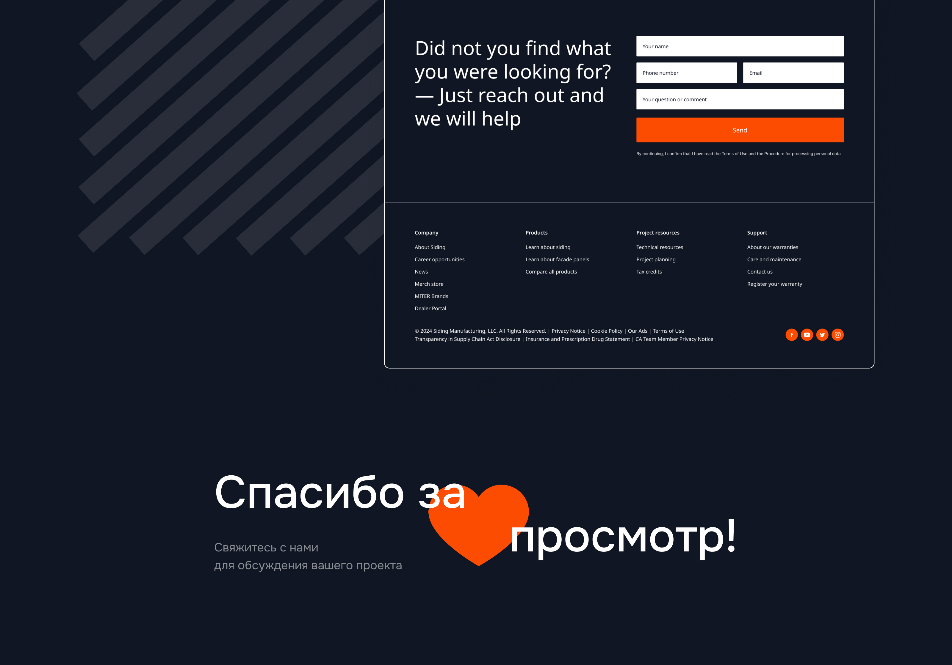 Сайт производителя фасадных материалов — Изображение №12 — Интерфейсы на Dprofile