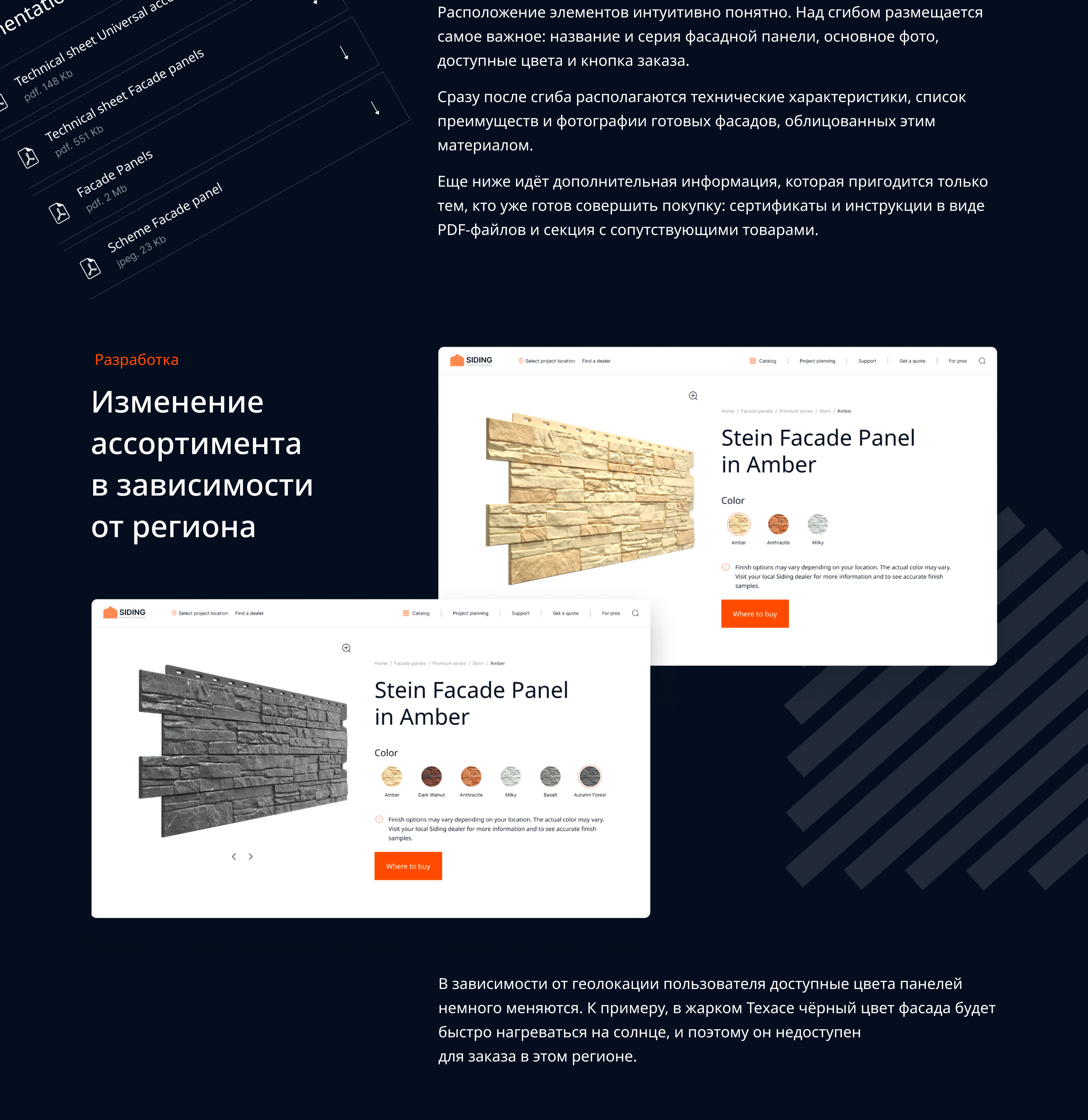 Сайт производителя фасадных материалов — Изображение №8 — Интерфейсы на Dprofile