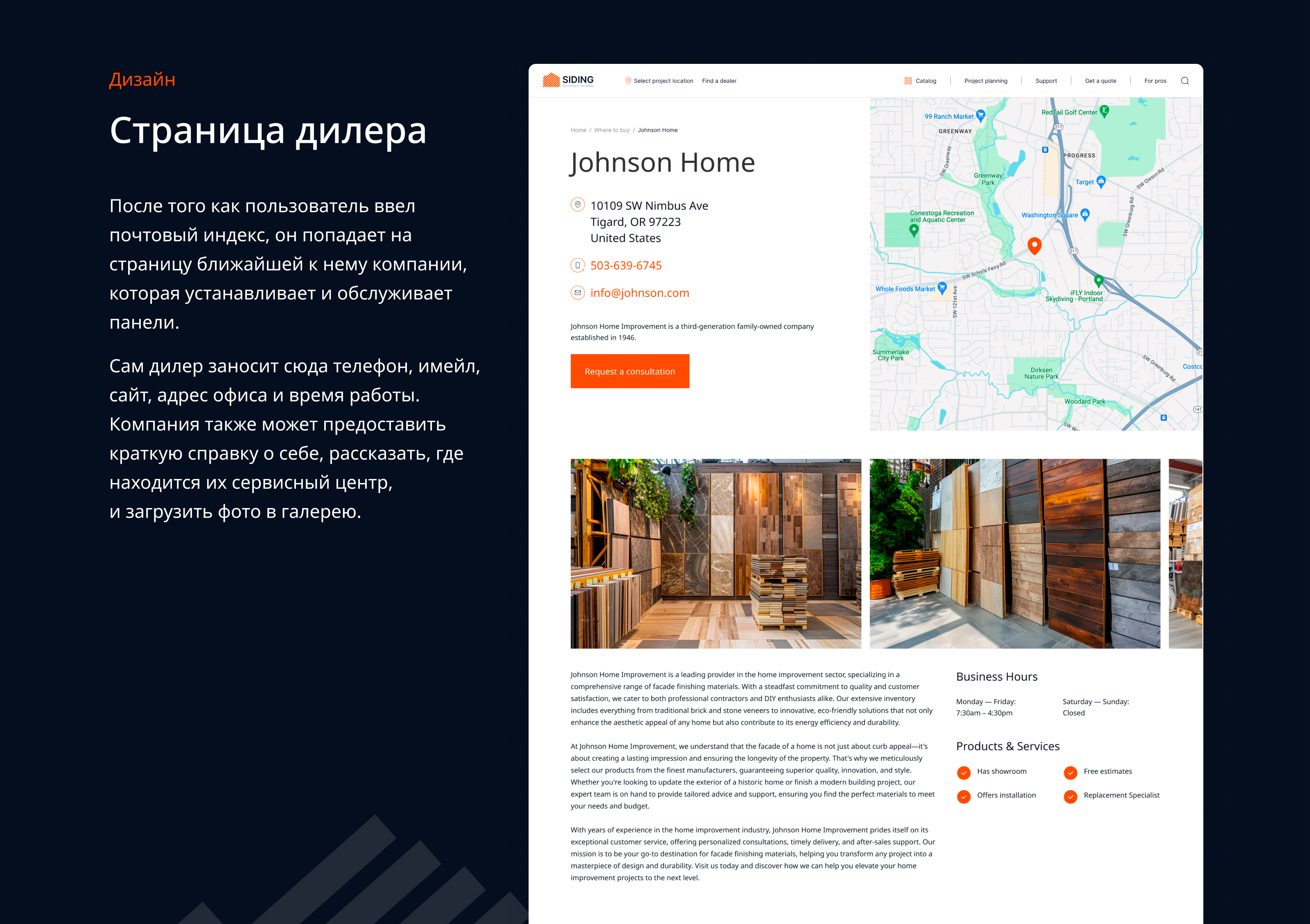 Сайт производителя фасадных материалов — Изображение №11 — Интерфейсы на Dprofile