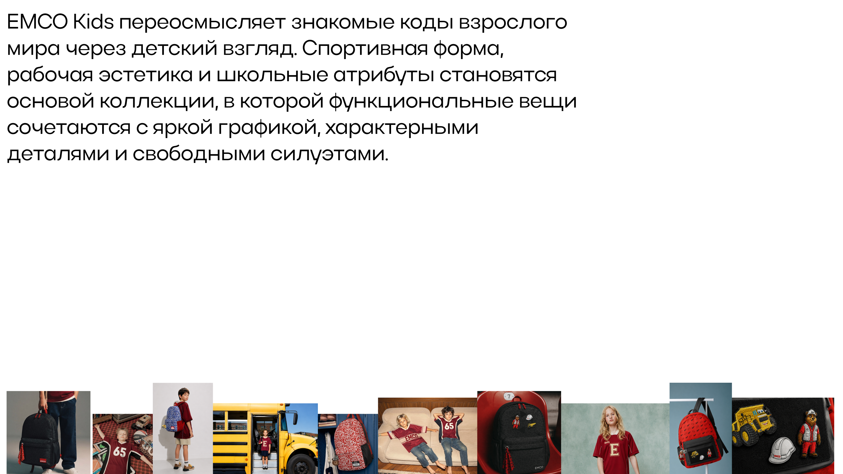Мерч EMCO Sport Kids — Изображение №2 — Брендинг, Графика на Dprofile
