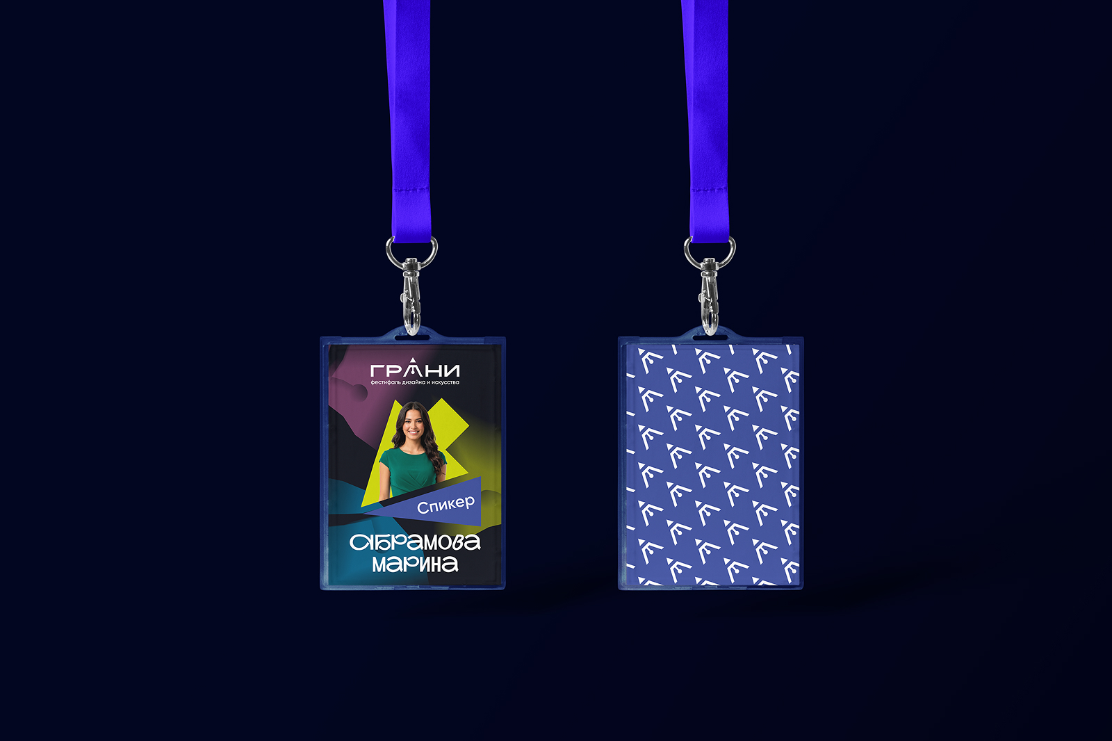 Фирменный стиль фестиваля дизайна и искусства "ГРАНИ" — Изображение №3 — Брендинг, Графика на Dprofile