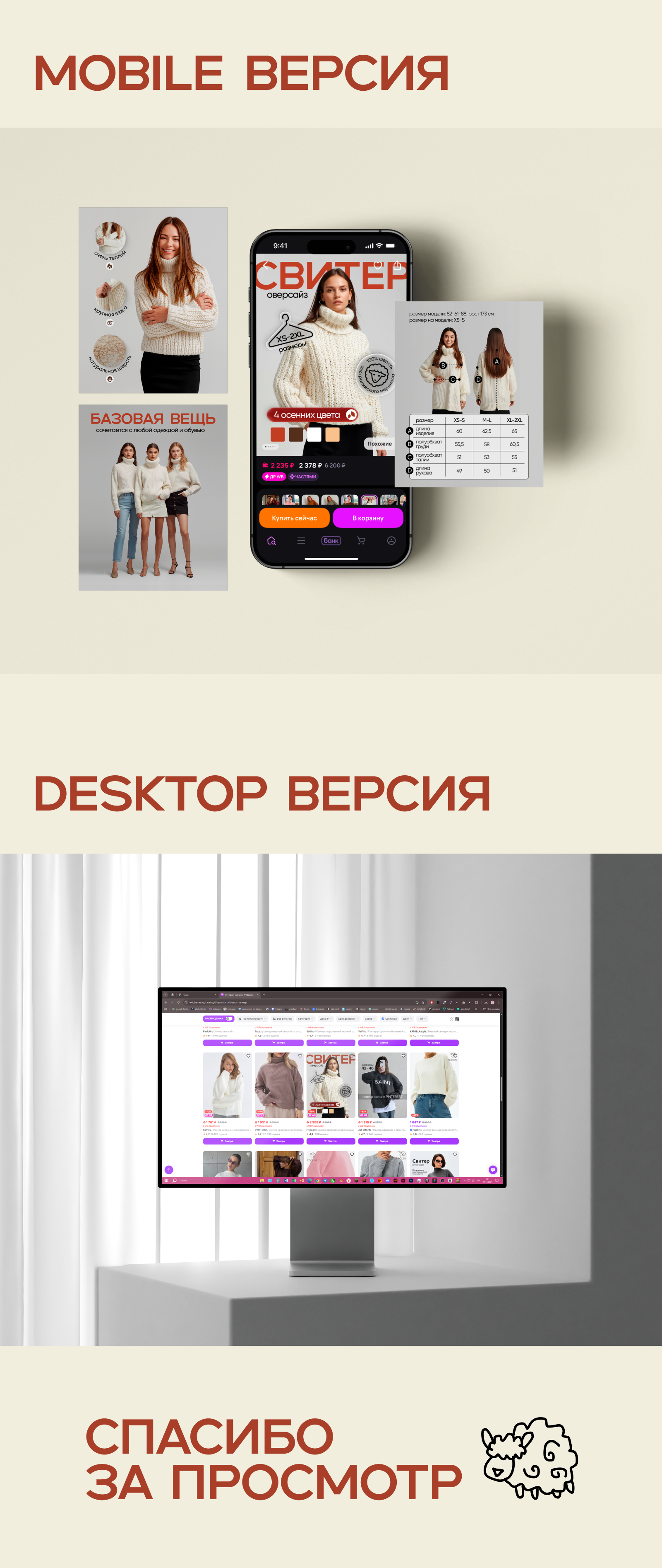 Карточка товара WB — Изображение №2 — Интерфейсы, Графика на Dprofile