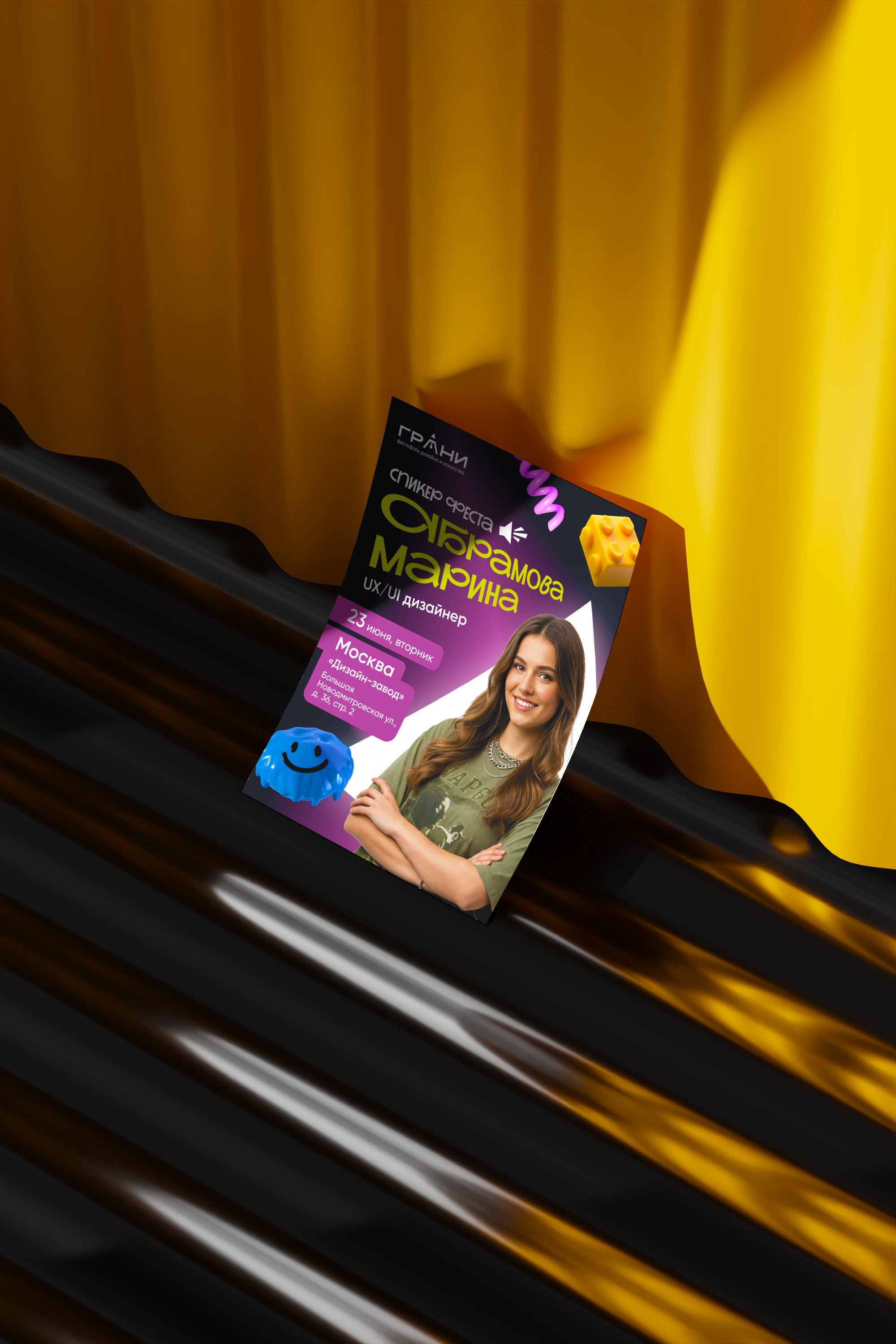 Фирменный стиль фестиваля дизайна и искусства "ГРАНИ" — Изображение №2 — Брендинг, Графика на Dprofile