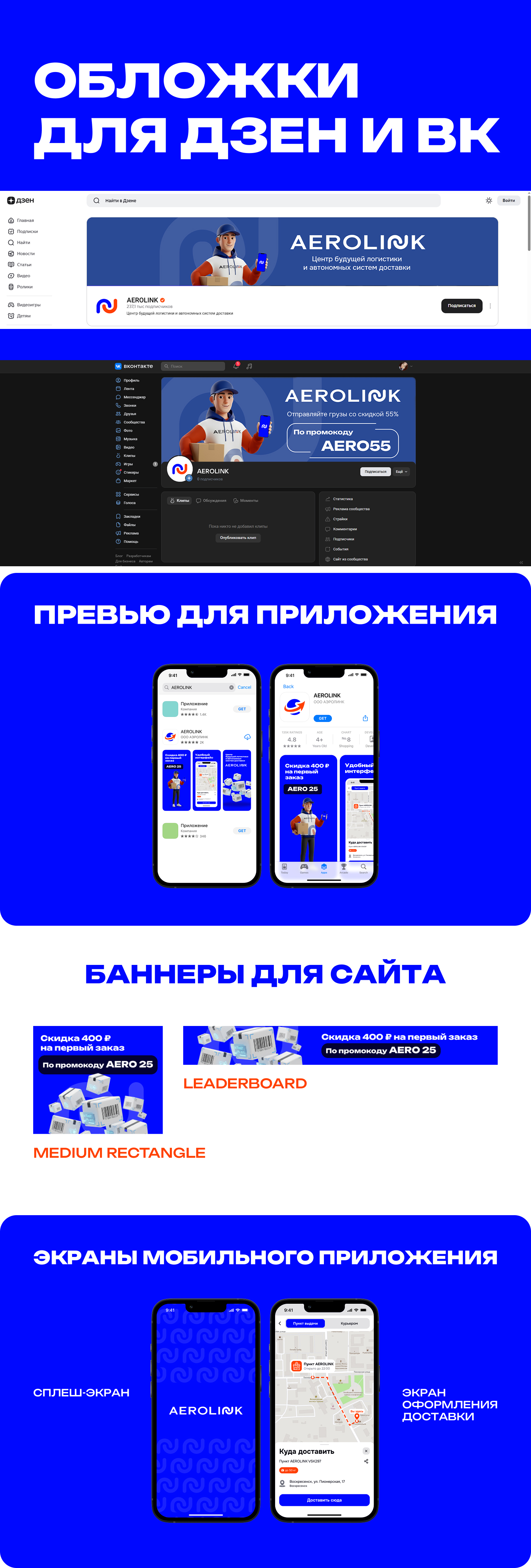 Фирменный стиль для компании AEROLINK — Изображение №7 — Брендинг, Графика на Dprofile