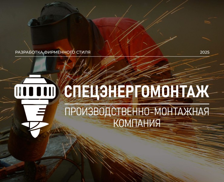 Разработка фирменного стиля строительной компании — Брендинг, Графика на Dprofile