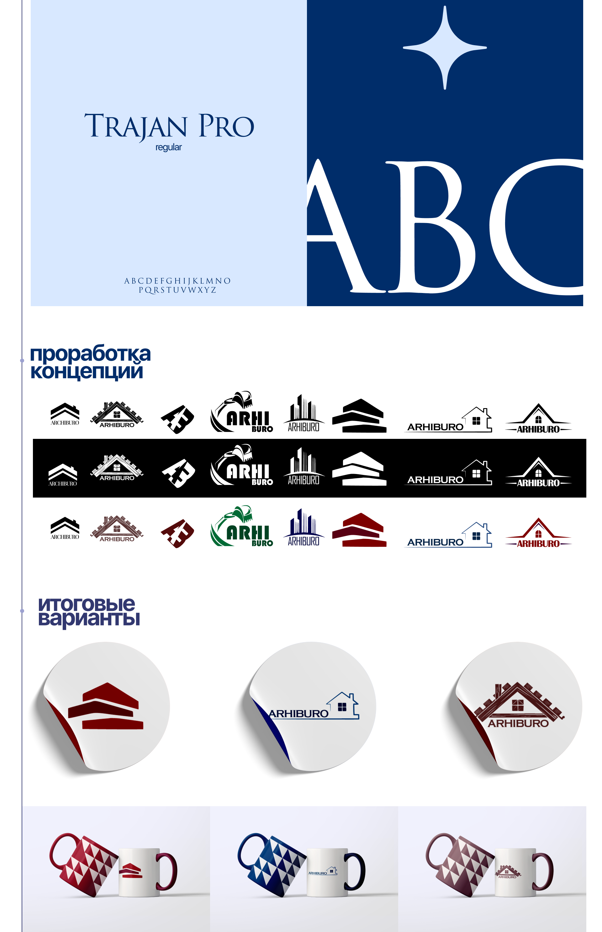 Концепция логотипа — Изображение №2 — Брендинг на Dprofile