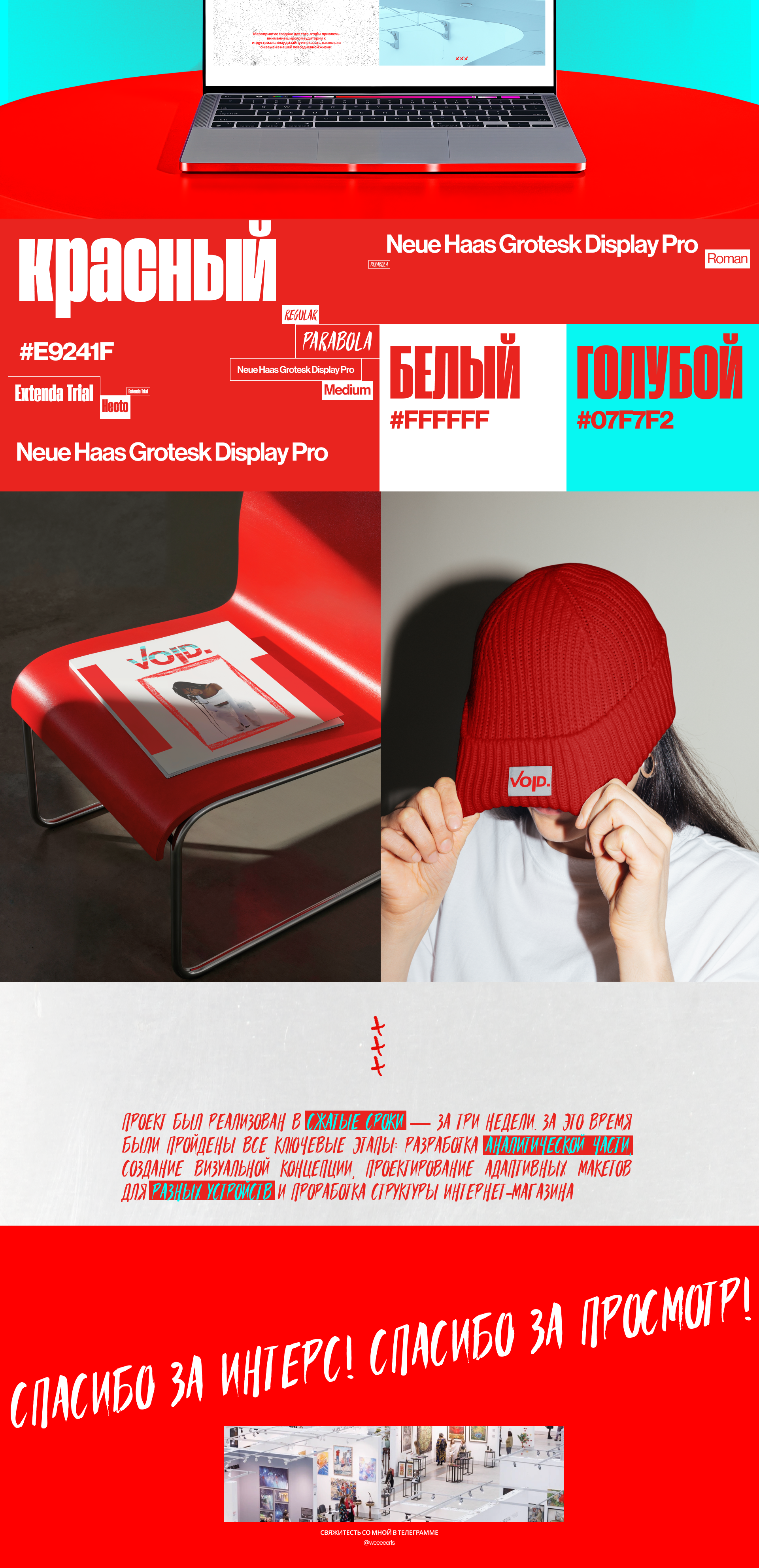 Лендинг — Изображение №3 — Интерфейсы на Dprofile