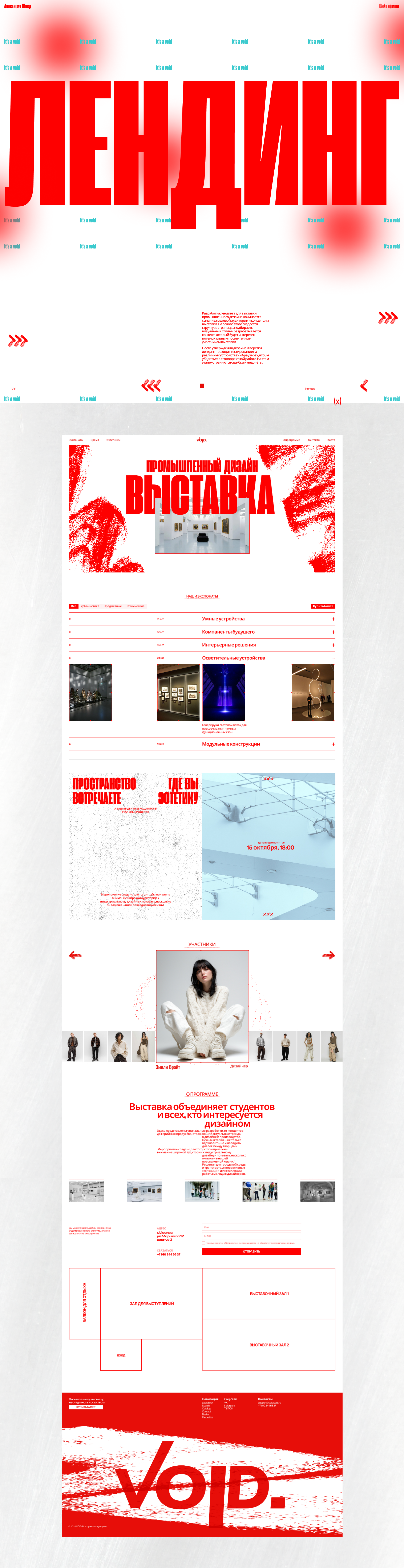 Лендинг — Изображение №1 — Интерфейсы на Dprofile