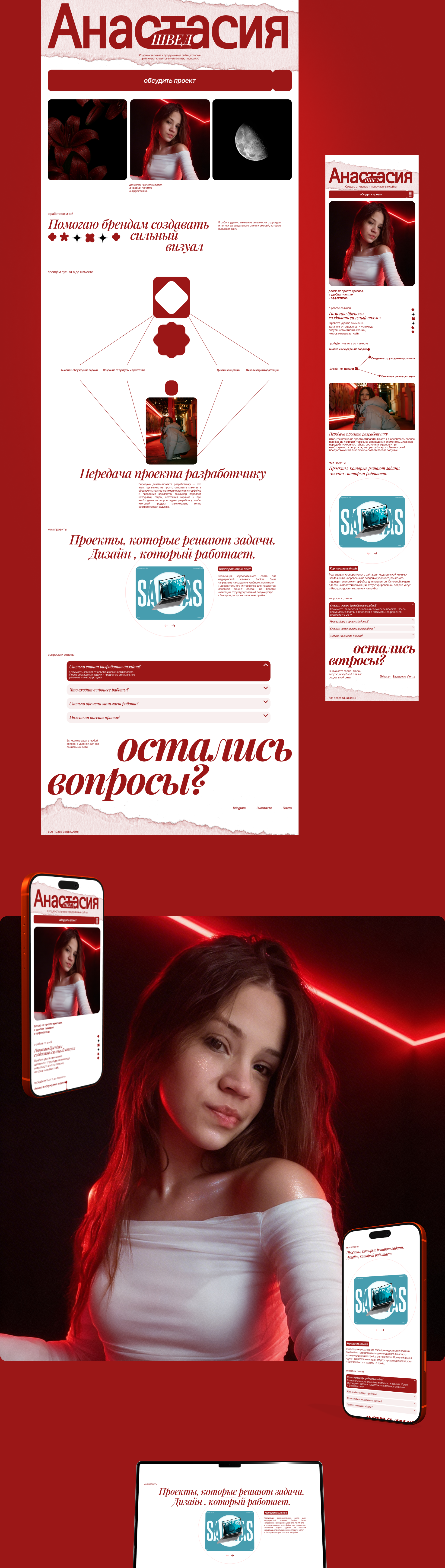 Сайт-визитка — Изображение №2 — Интерфейсы на Dprofile