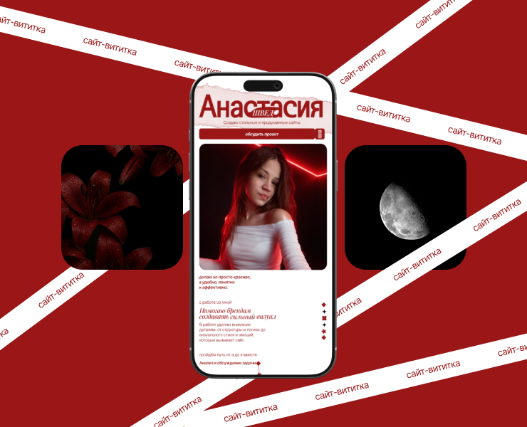 Сайт-визитка — Интерфейсы на Dprofile