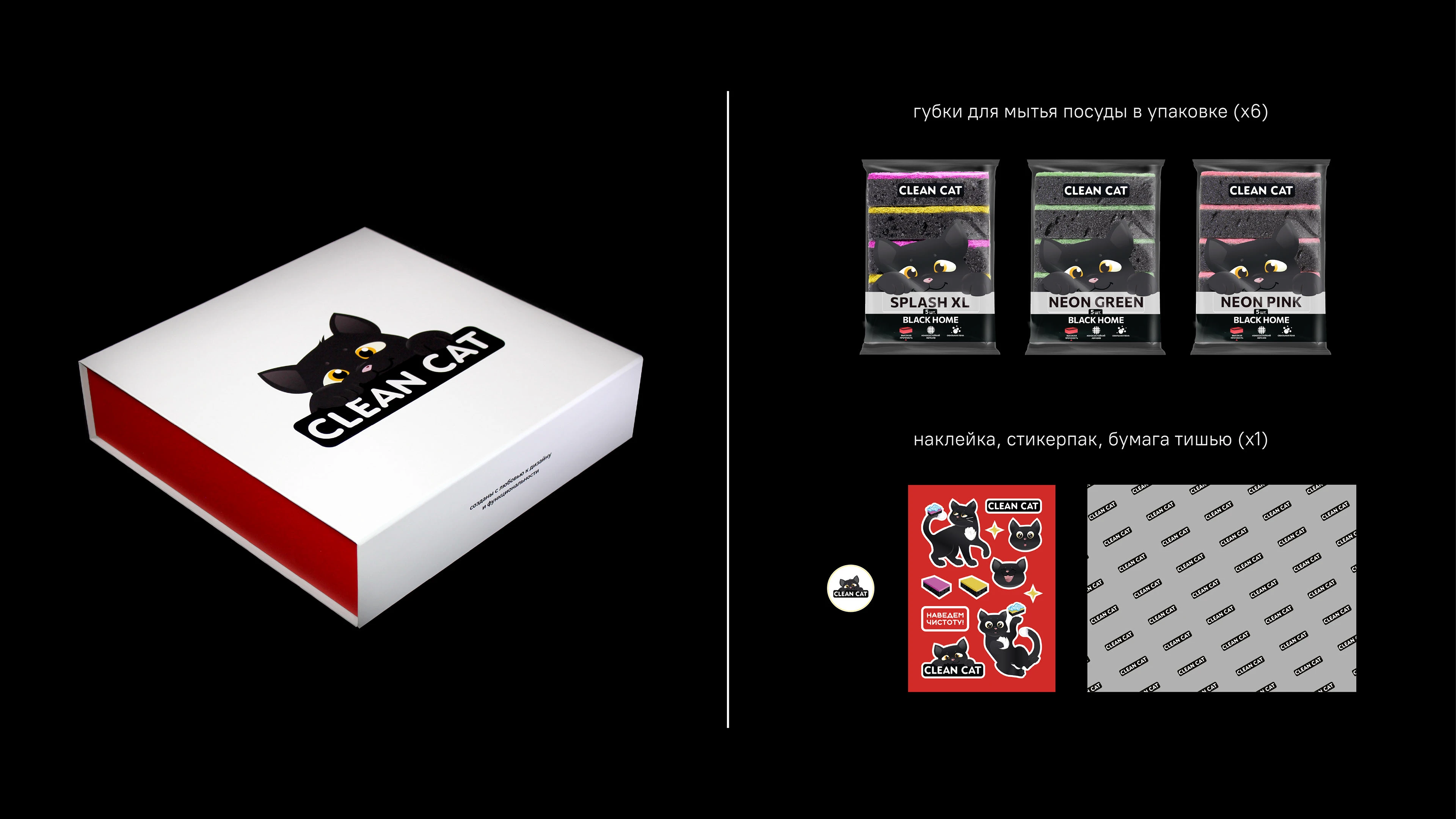 // gift box design / clean cat — Изображение №2 — Брендинг на Dprofile