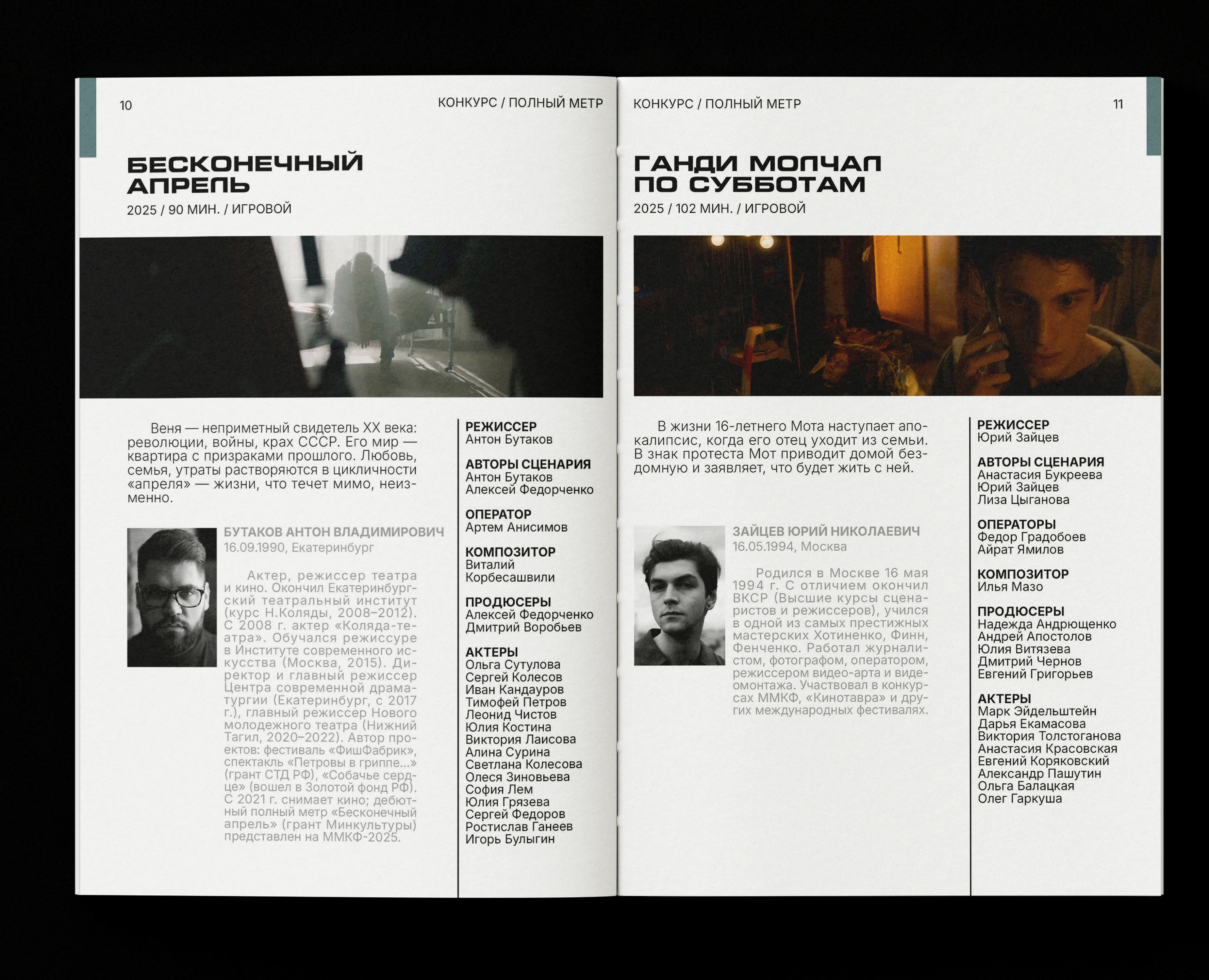 каталог кинофорума — Изображение №5 — Графика на Dprofile