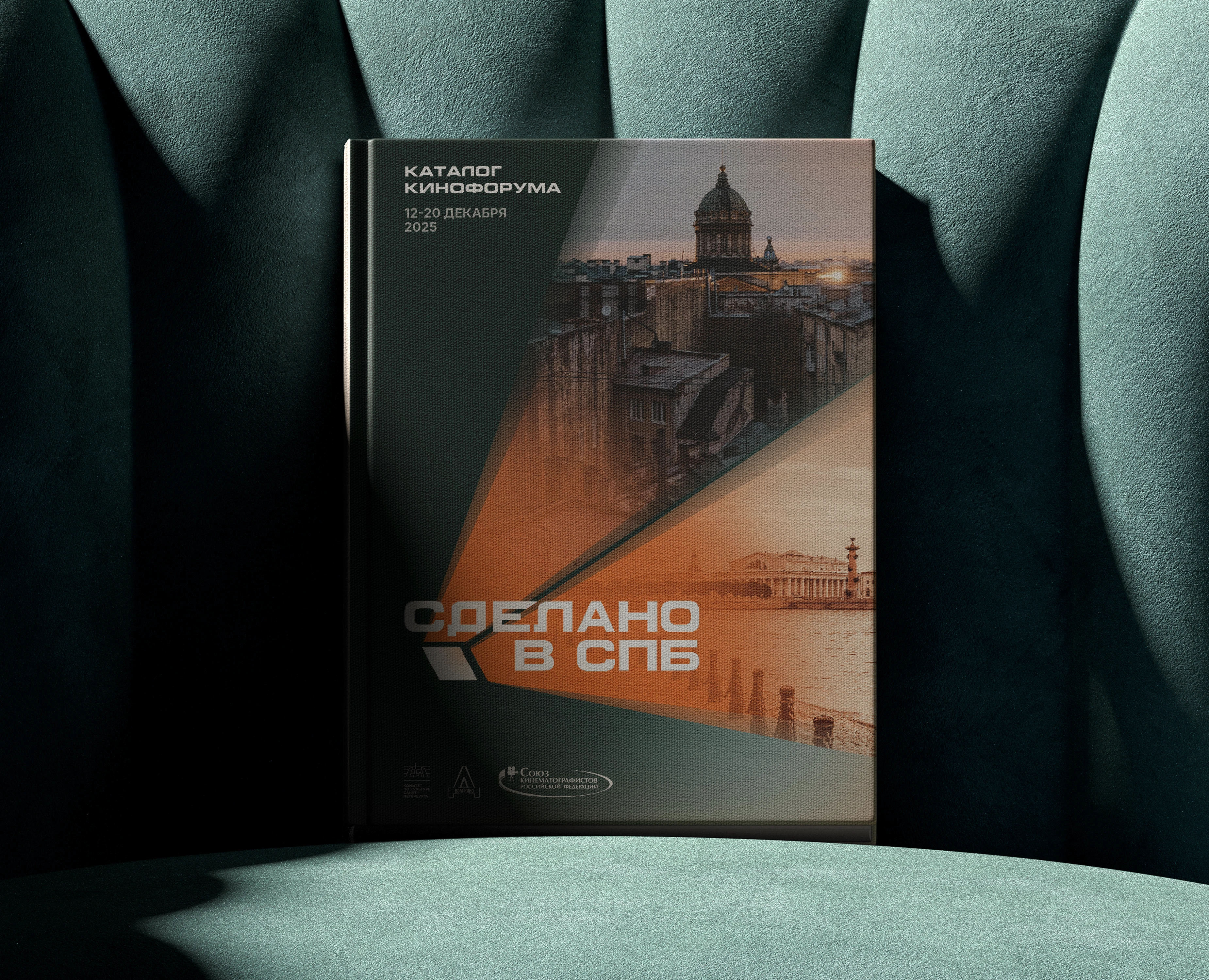каталог кинофорума — Изображение №1 — Графика на Dprofile