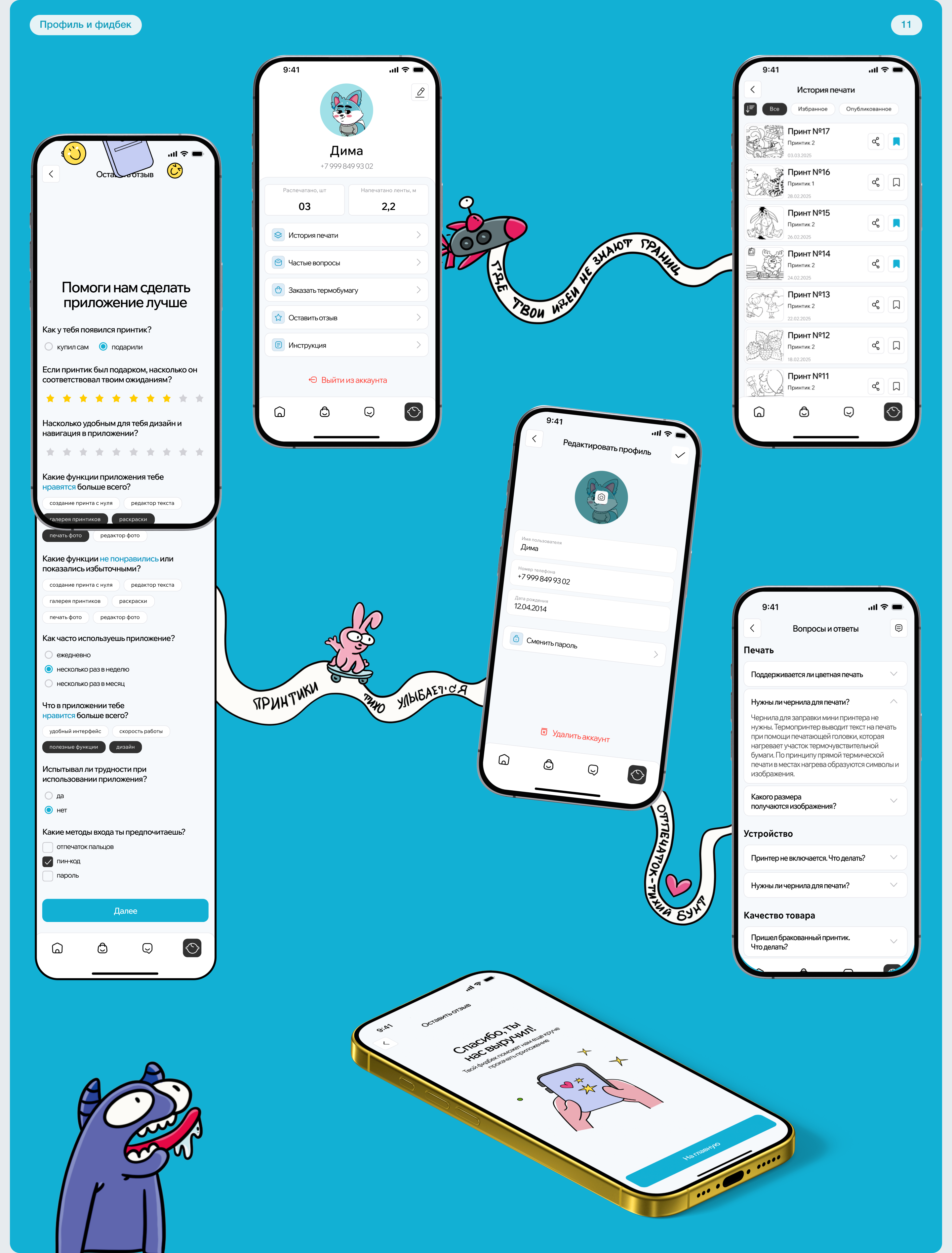 Мобильное приложение для принтиков | UX/UI app design — Изображение №21 — Интерфейсы на Dprofile