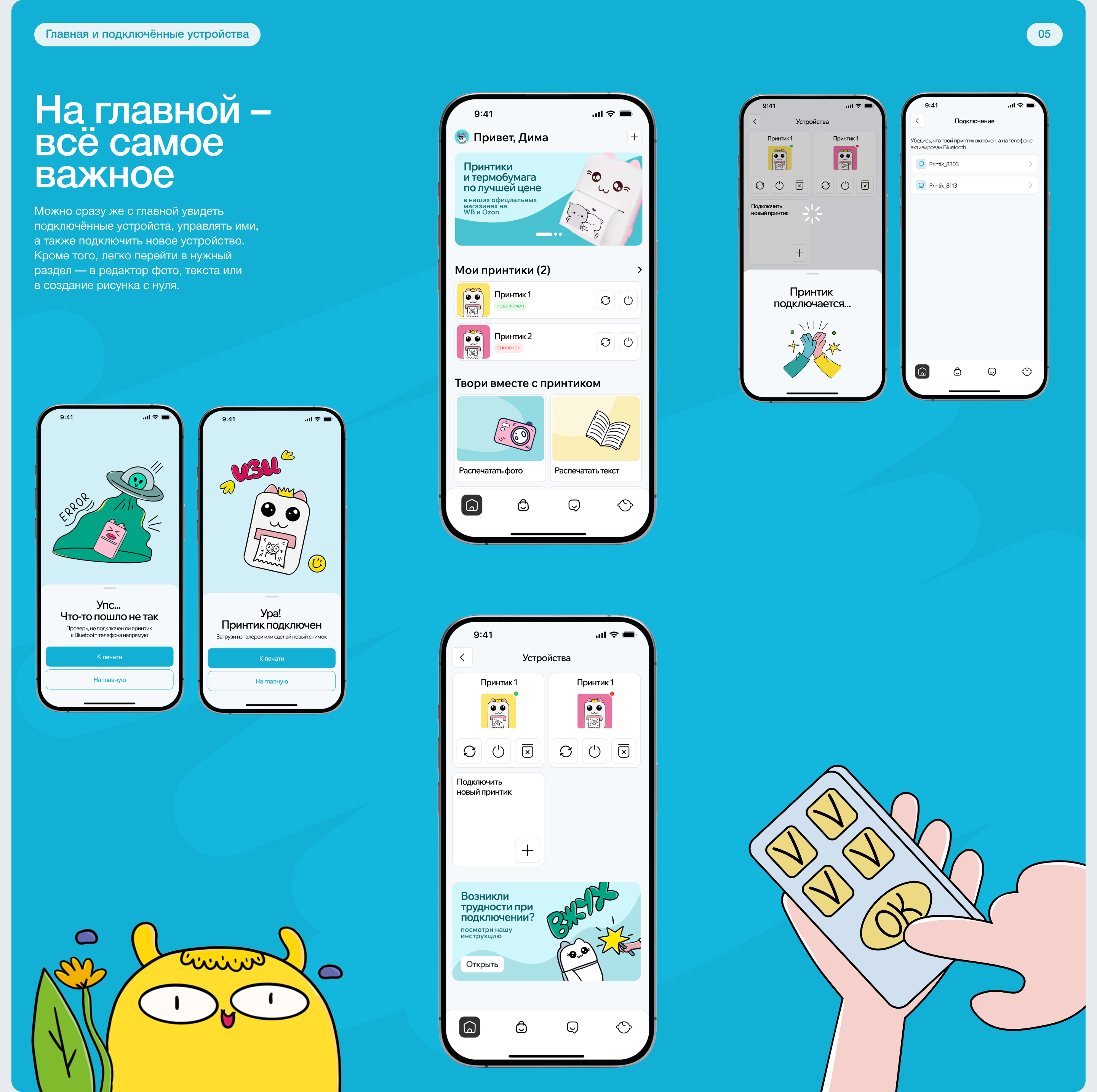 Мобильное приложение для принтиков | UX/UI app design — Изображение №9 — Интерфейсы на Dprofile