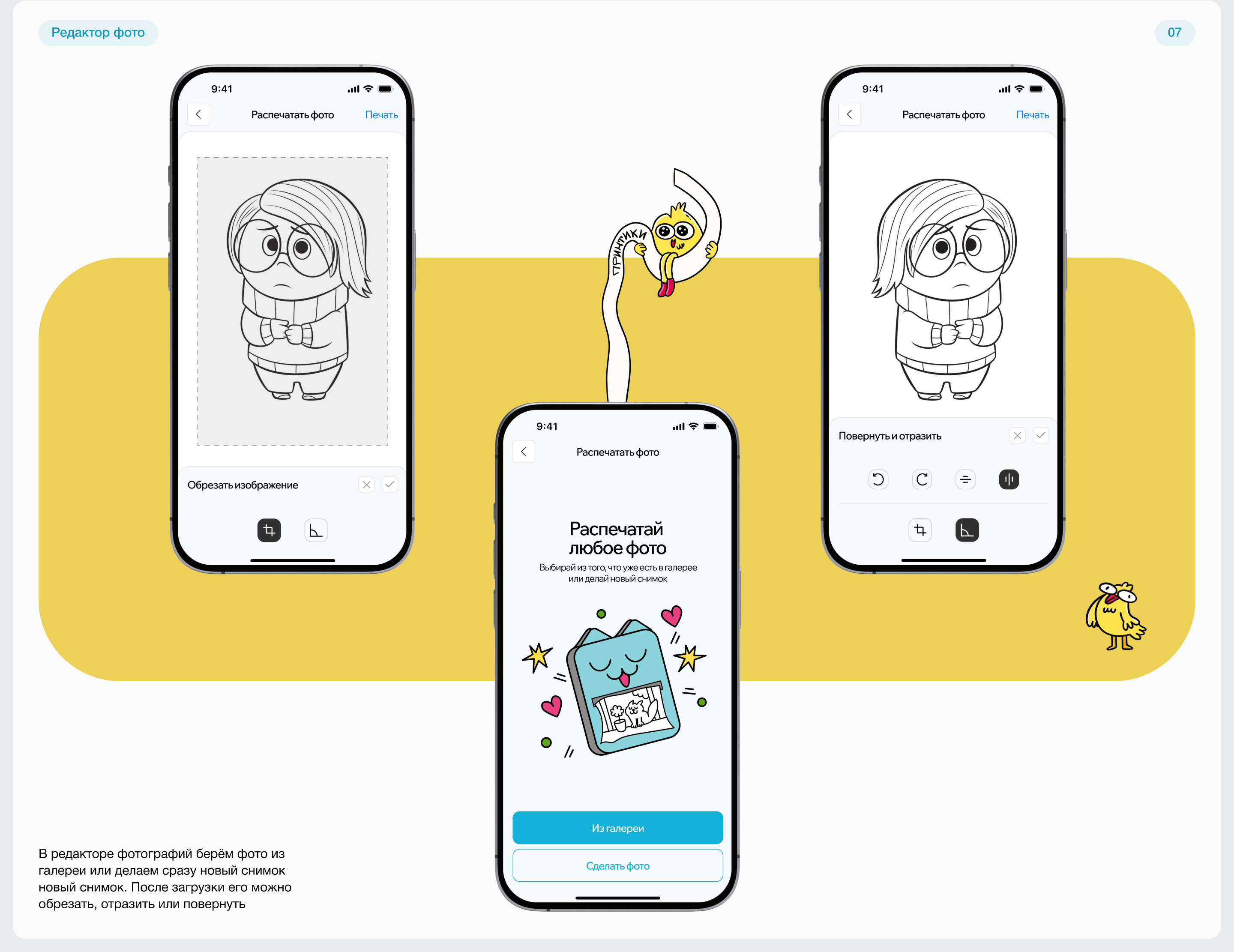 Мобильное приложение для принтиков | UX/UI app design — Изображение №13 — Интерфейсы на Dprofile