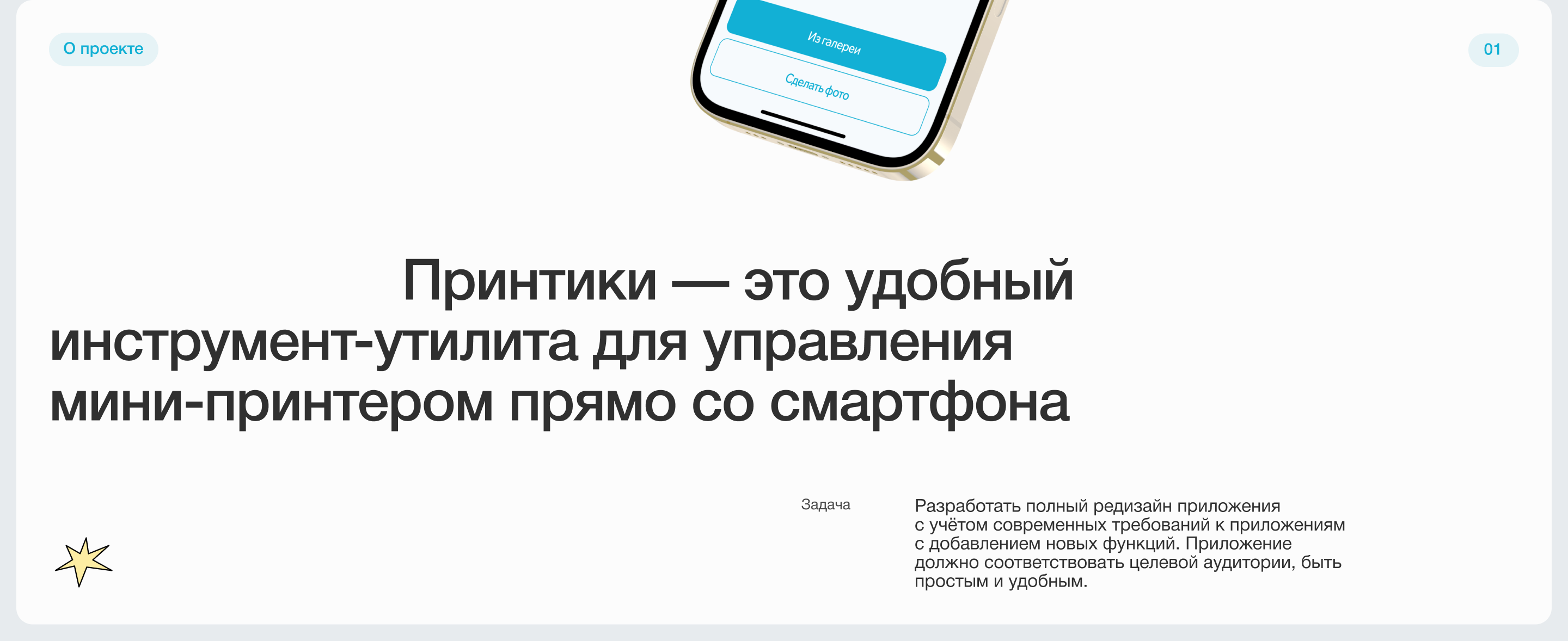 Мобильное приложение для принтиков | UX/UI app design — Изображение №2 — Интерфейсы на Dprofile