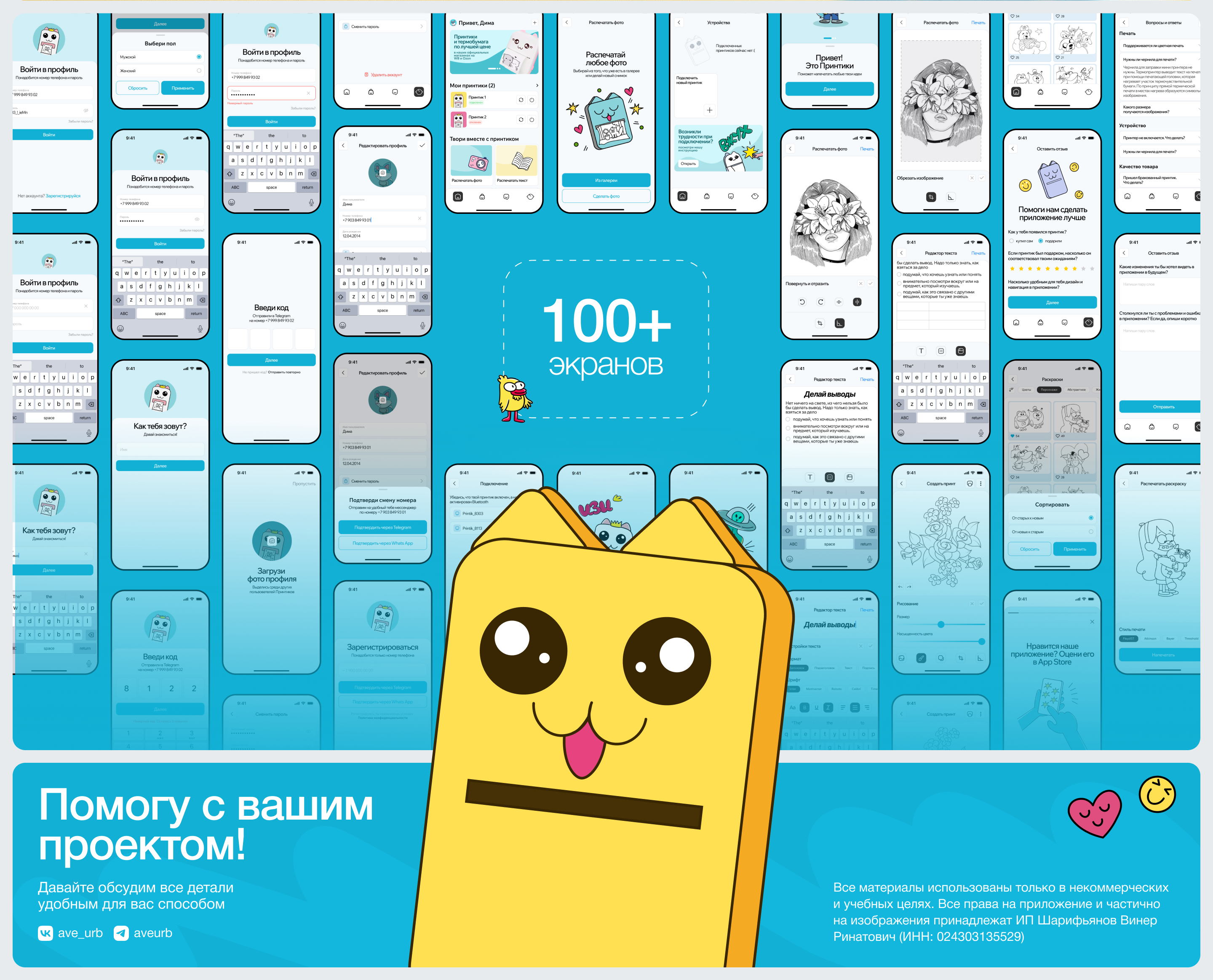Мобильное приложение для принтиков | UX/UI app design — Изображение №23 — Интерфейсы на Dprofile