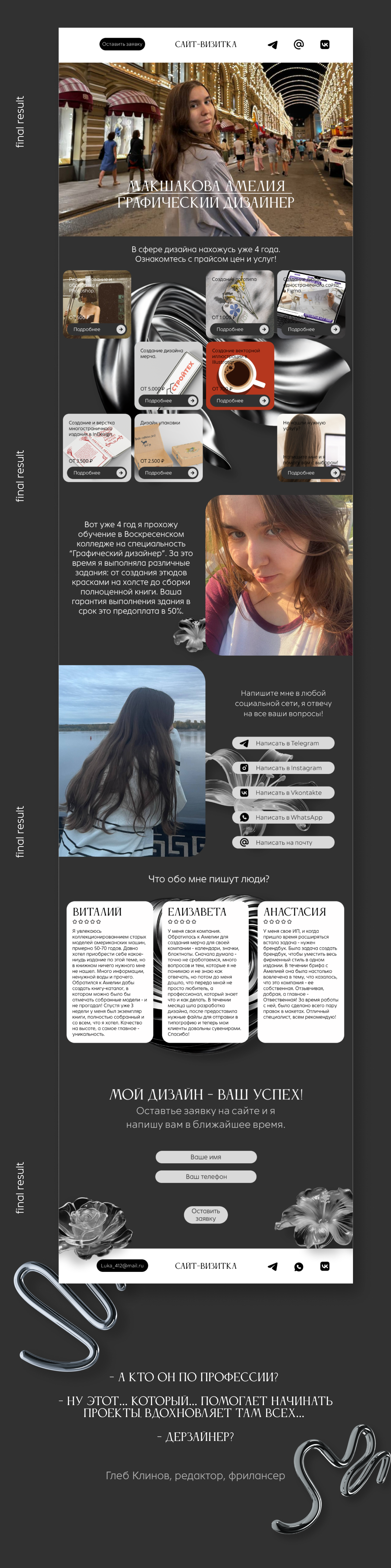 Разработка сайт-визитки — Изображение №3 — Брендинг на Dprofile