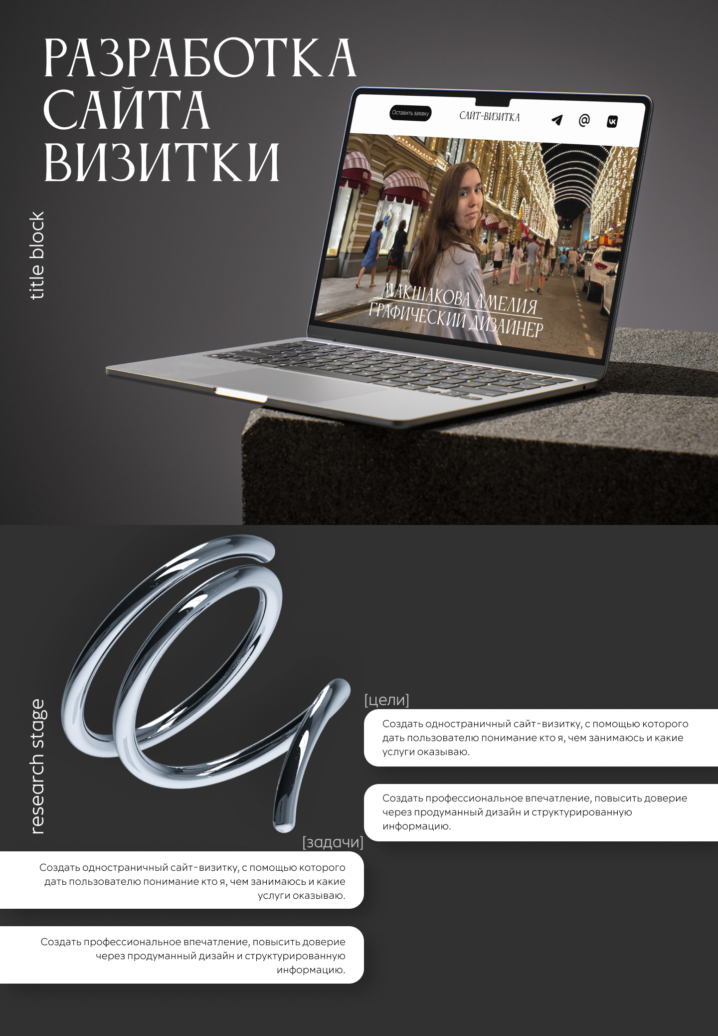 Разработка сайт-визитки — Изображение №1 — Брендинг на Dprofile