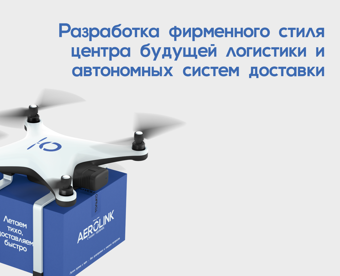 Разработка фирменного стиля компании AEROLINK — Брендинг на Dprofile