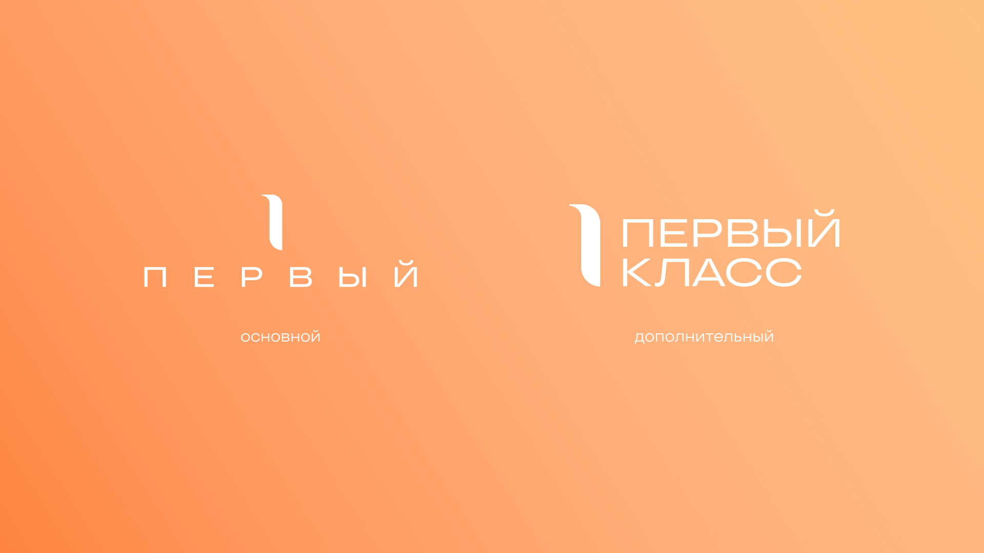 Брендинг для вагонов «Первый класс» — Изображение №2 — Брендинг на Dprofile