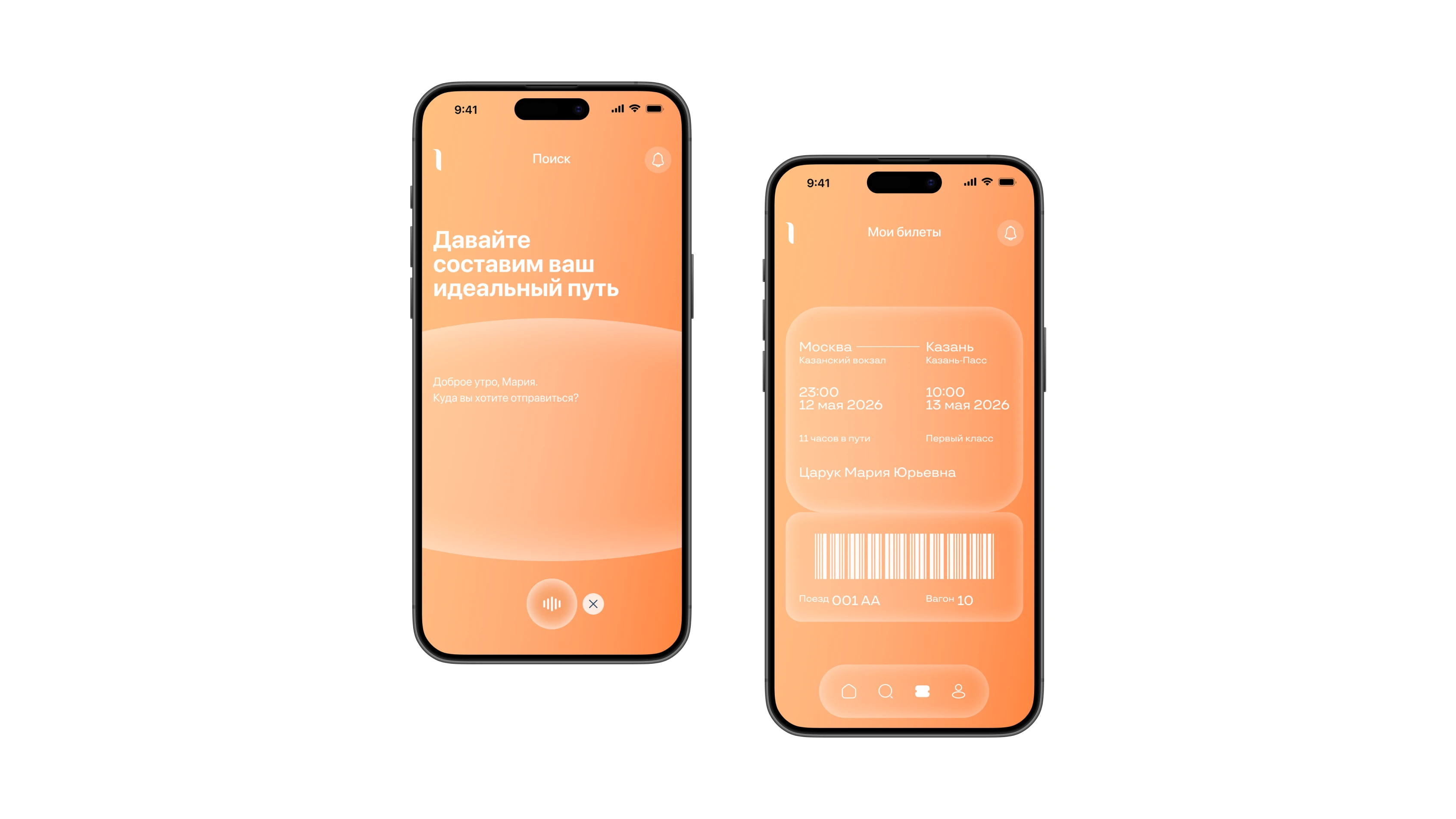 Вагоны премиум-класса «Первый» — Изображение №5 — Брендинг на Dprofile