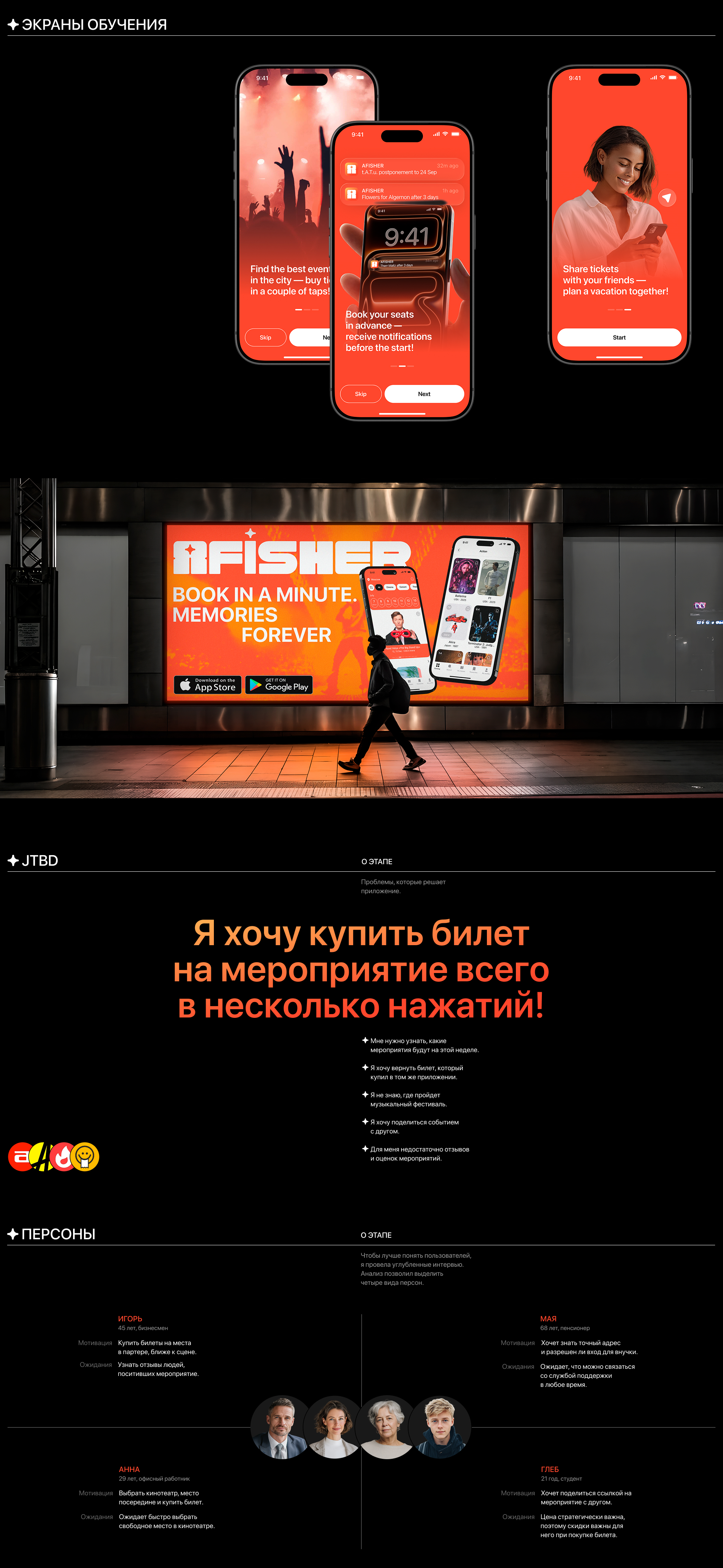 Afisher | Online Афиша | UX/UI — Изображение №2 — Интерфейсы на Dprofile
