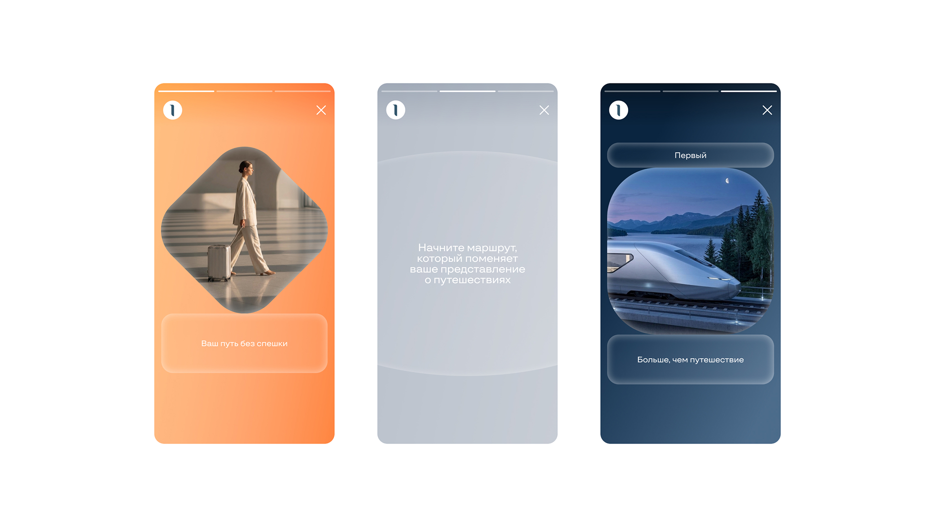 Вагоны премиум-класса «Первый» — Изображение №3 — Брендинг на Dprofile
