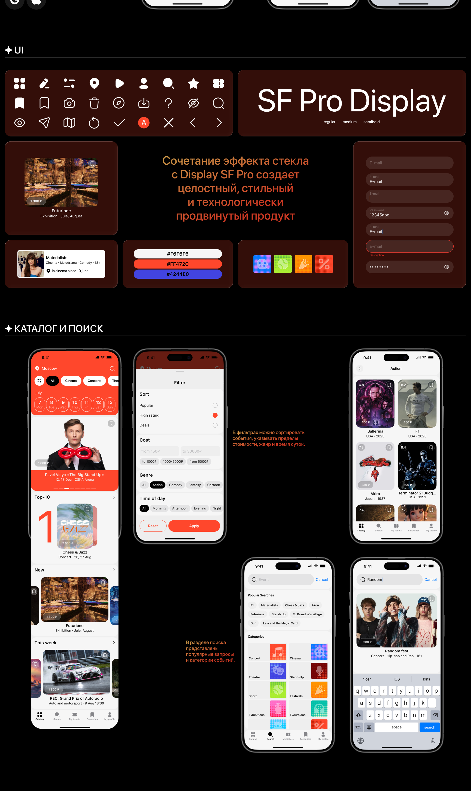 Afisher | Event Tickets App | UX/UI — Изображение №5 — Интерфейсы на Dprofile