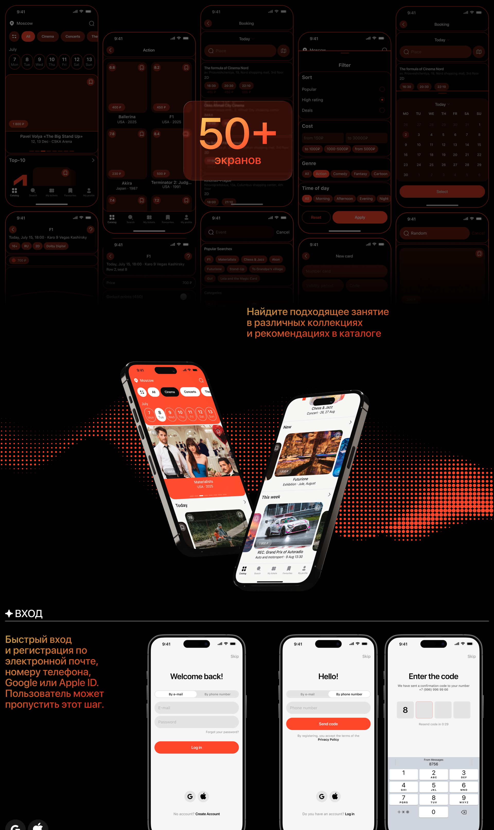 Afisher | Event Tickets App | UX/UI — Изображение №4 — Интерфейсы на Dprofile