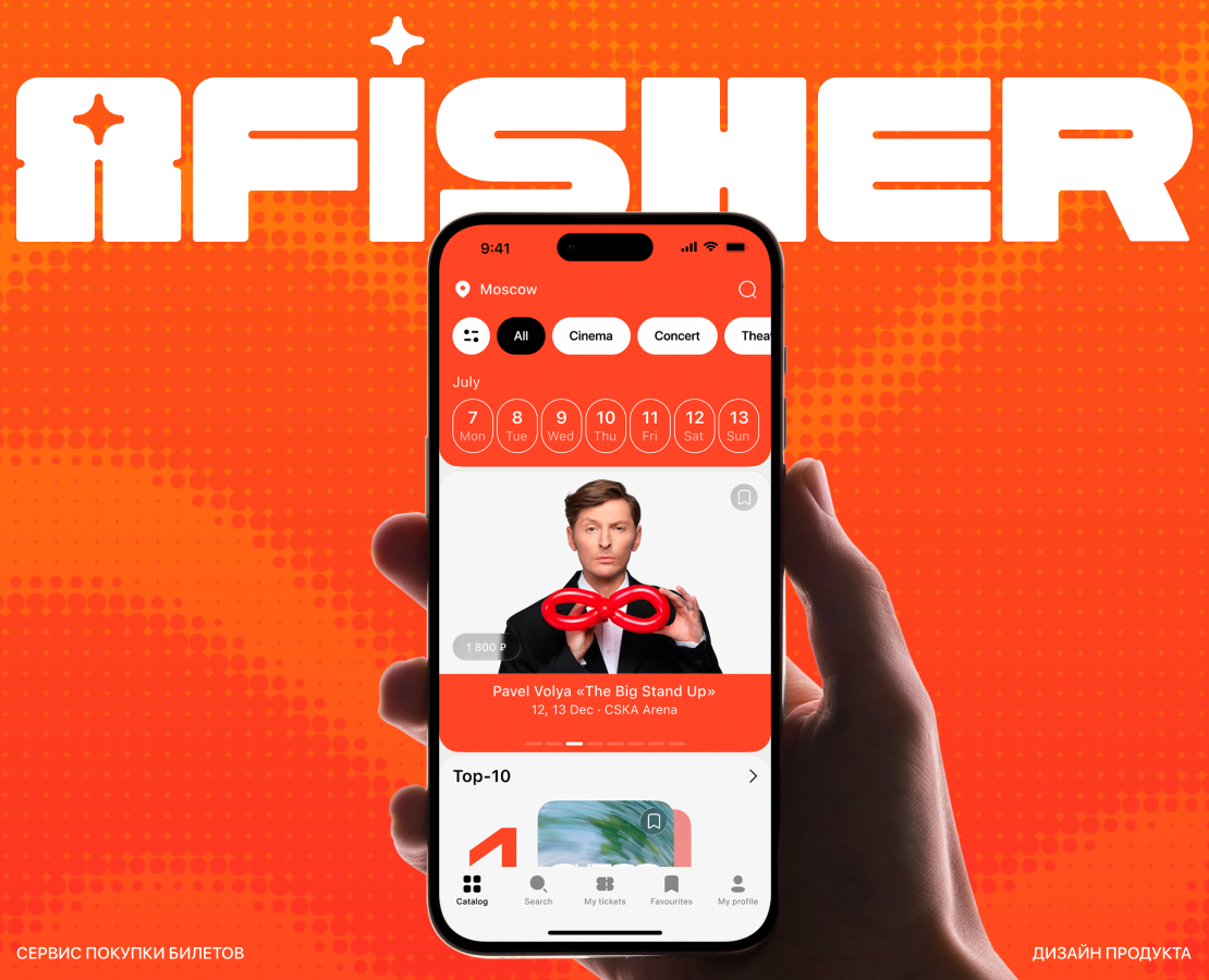 Afisher | Event Tickets App | UX/UI — Интерфейсы на Dprofile