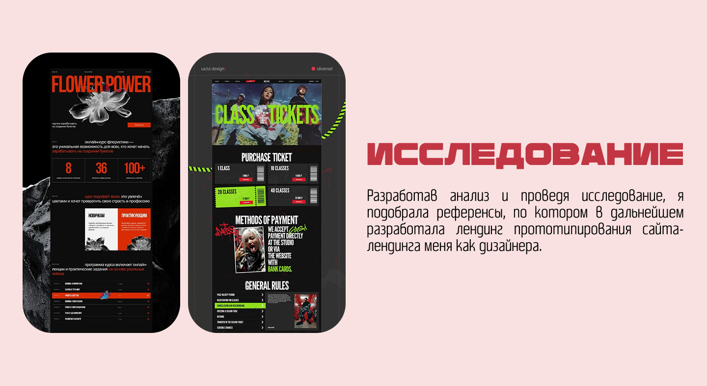 Лендинг сайт-визитка — Изображение №4 — Интерфейсы на Dprofile