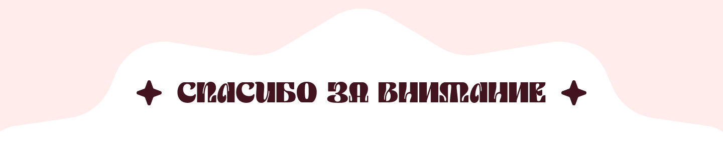 Pink-Eat: яркий лендинг для цветных блюд — Изображение №14 — Интерфейсы на Dprofile
