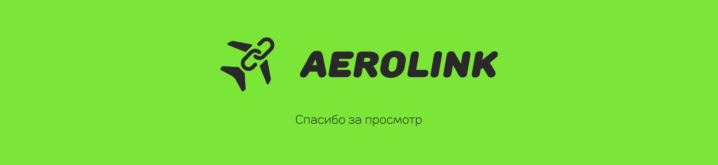 AEROLINK - фирменный стиль для центра автономной доставки — Изображение №10 — Брендинг на Dprofile