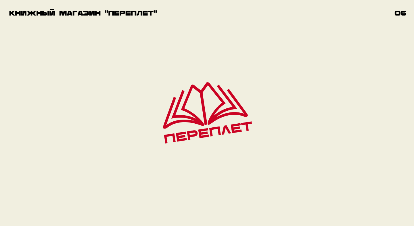 Логофолио 2025 — Изображение №12 — Брендинг на Dprofile