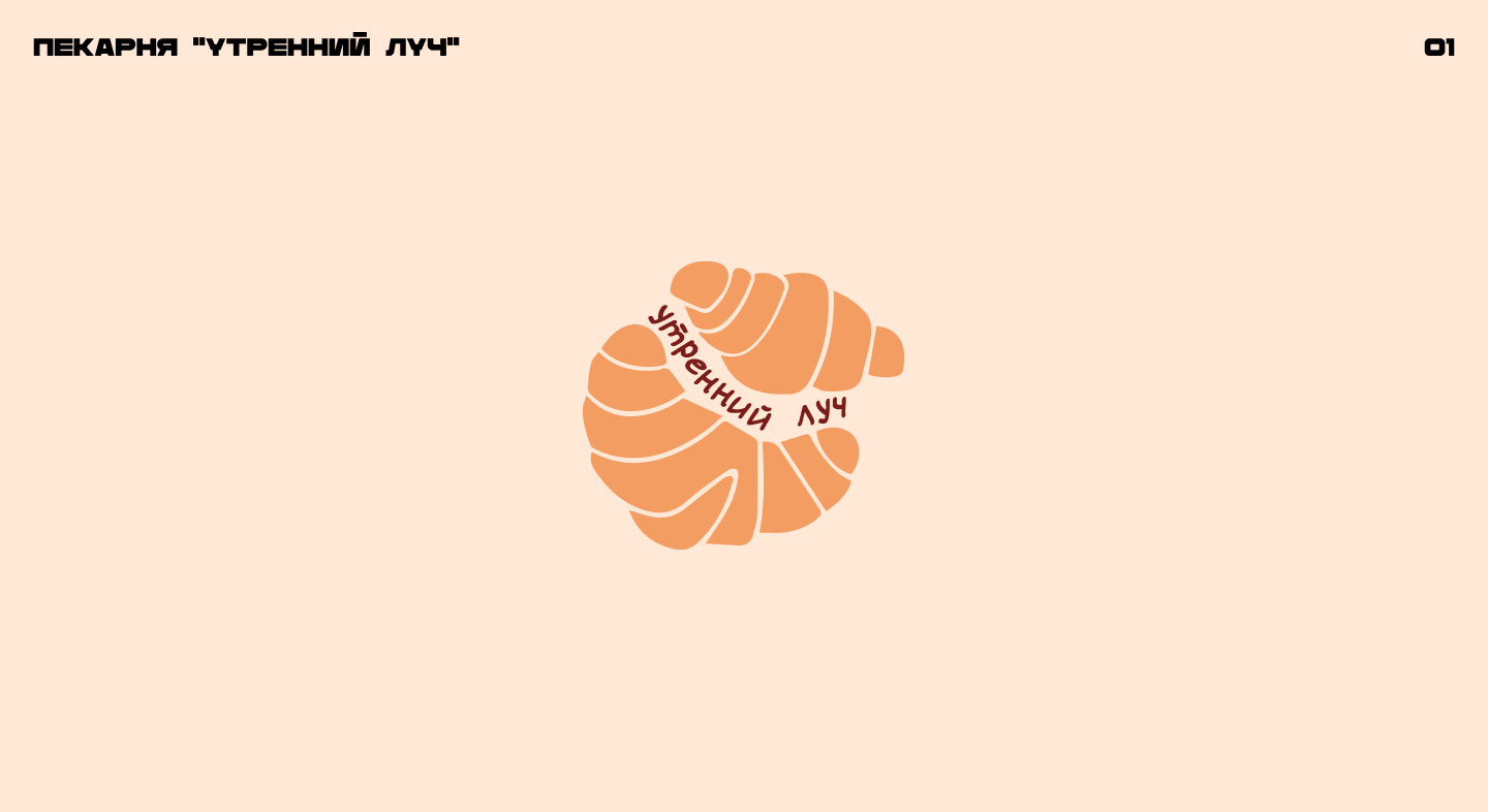 Логофолио 2025 — Изображение №2 — Брендинг на Dprofile