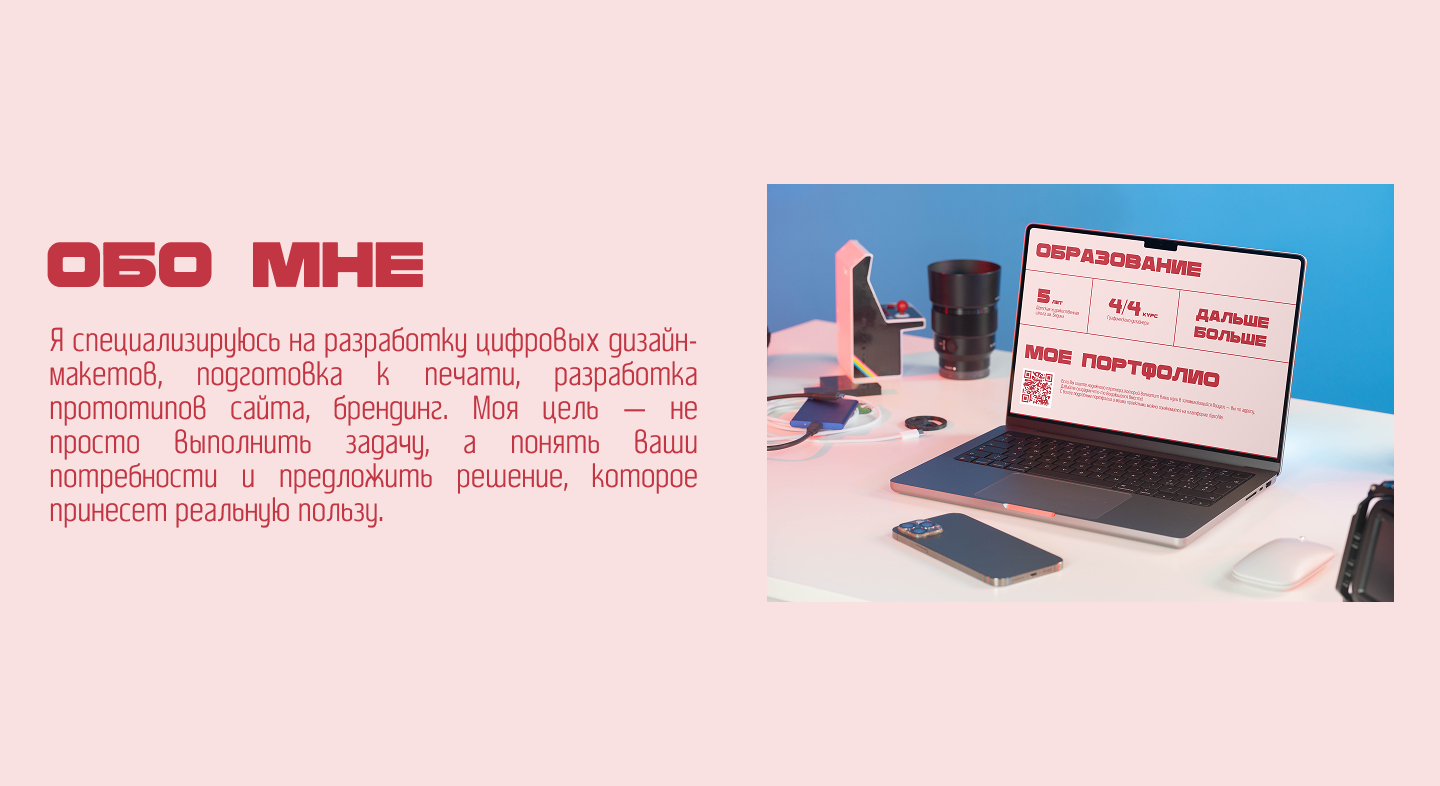 Лендинг сайт-визитка — Изображение №3 — Интерфейсы на Dprofile