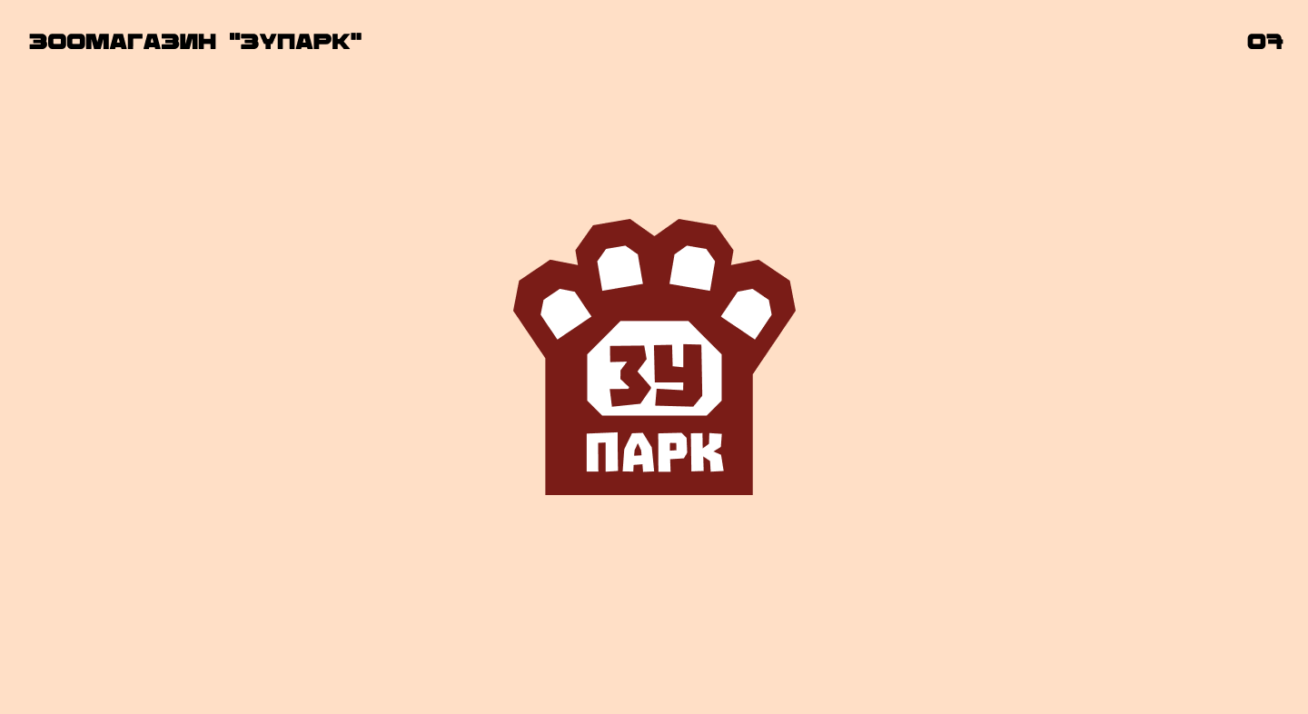 Логофолио 2025 — Изображение №14 — Брендинг на Dprofile