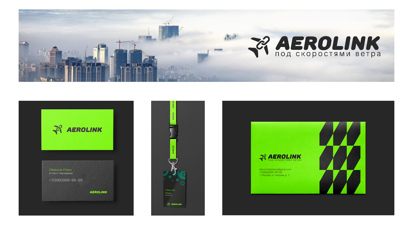 AEROLINK - фирменный стиль для центра автономной доставки — Изображение №4 — Брендинг на Dprofile