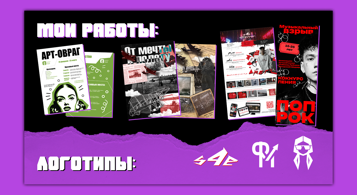 Презентация: коммерческое предложение "Я как дизайнер" — Изображение №6 — Маркетинг на Dprofile