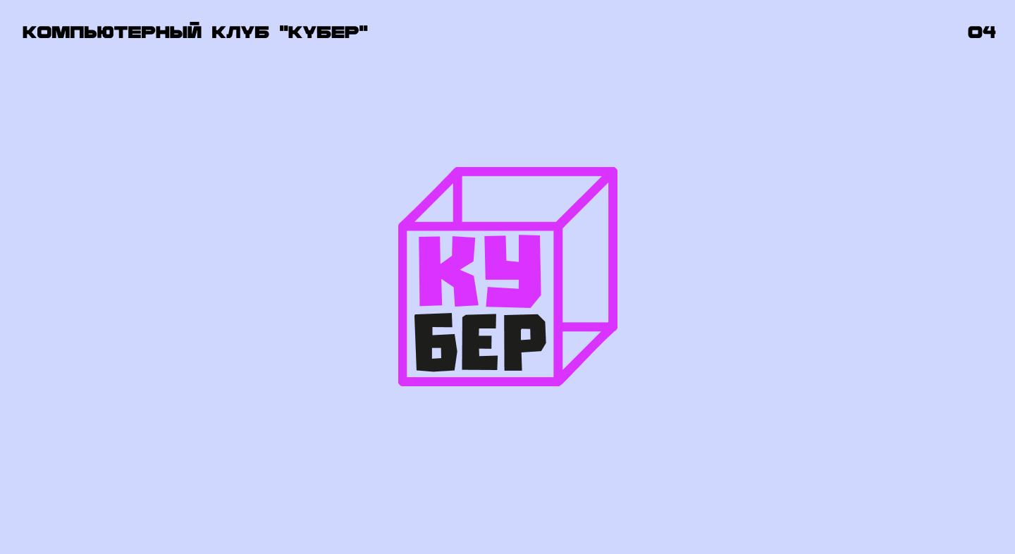 Логофолио 2025 — Изображение №8 — Брендинг на Dprofile