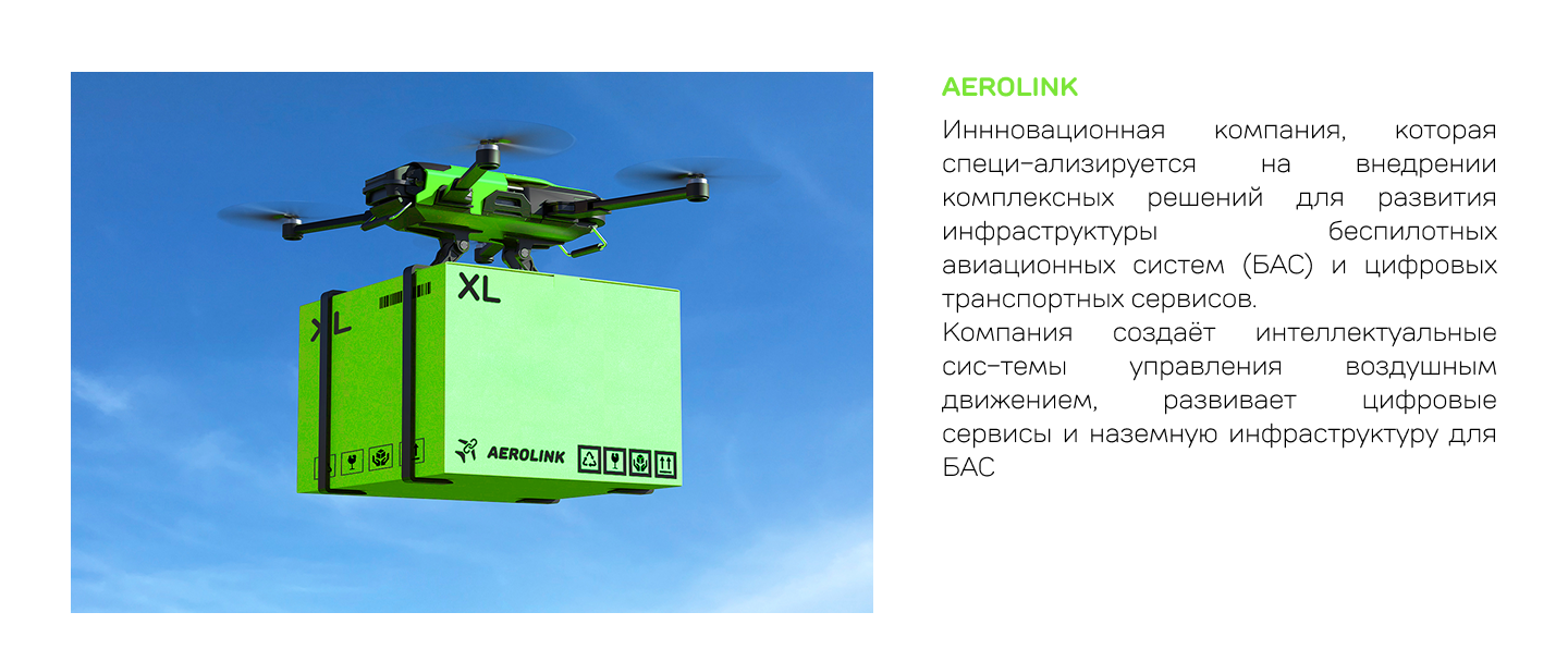AEROLINK - фирменный стиль для центра автономной доставки — Изображение №1 — Брендинг на Dprofile