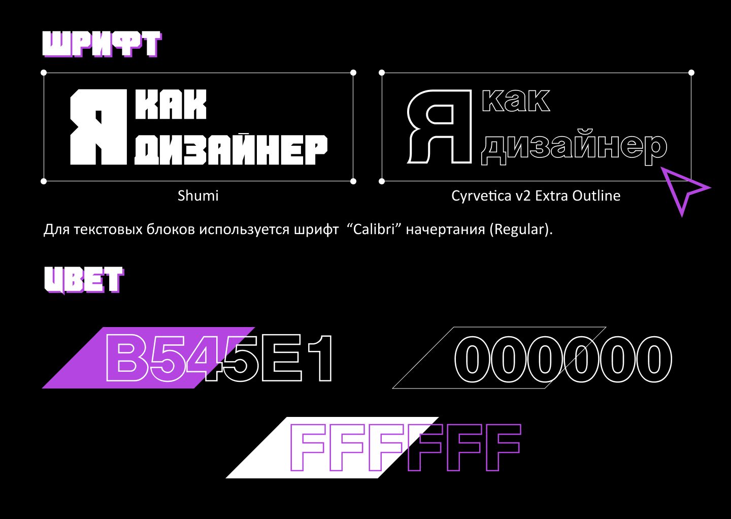 Презентация: коммерческое предложение "Я как дизайнер" — Изображение №3 — Маркетинг на Dprofile